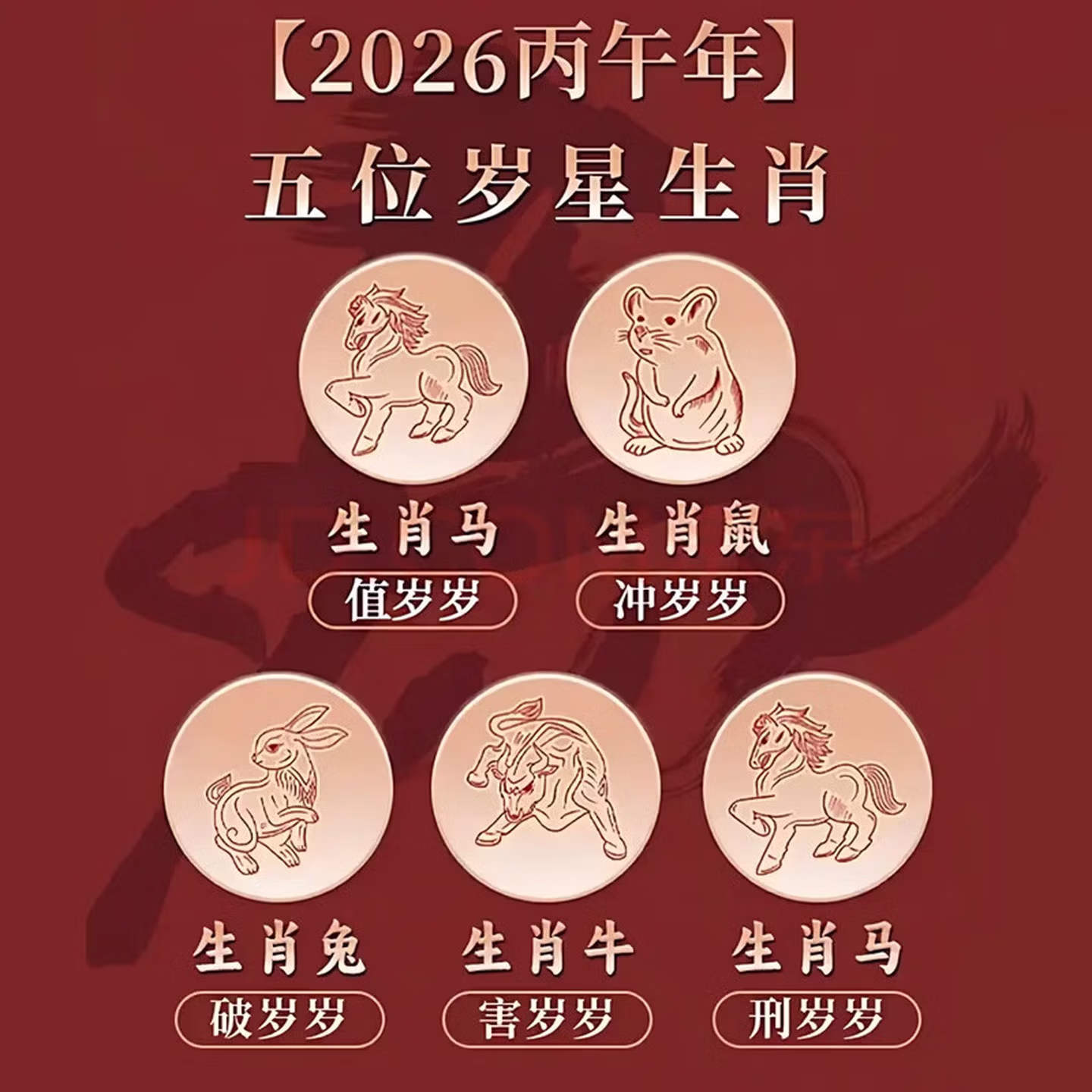 灵机生活馆麦玲玲代言手链 本命年朱砂手串 三合六合生日礼物  开运三合六合朱砂手链【含师傅祈福，发货周期7-20天】