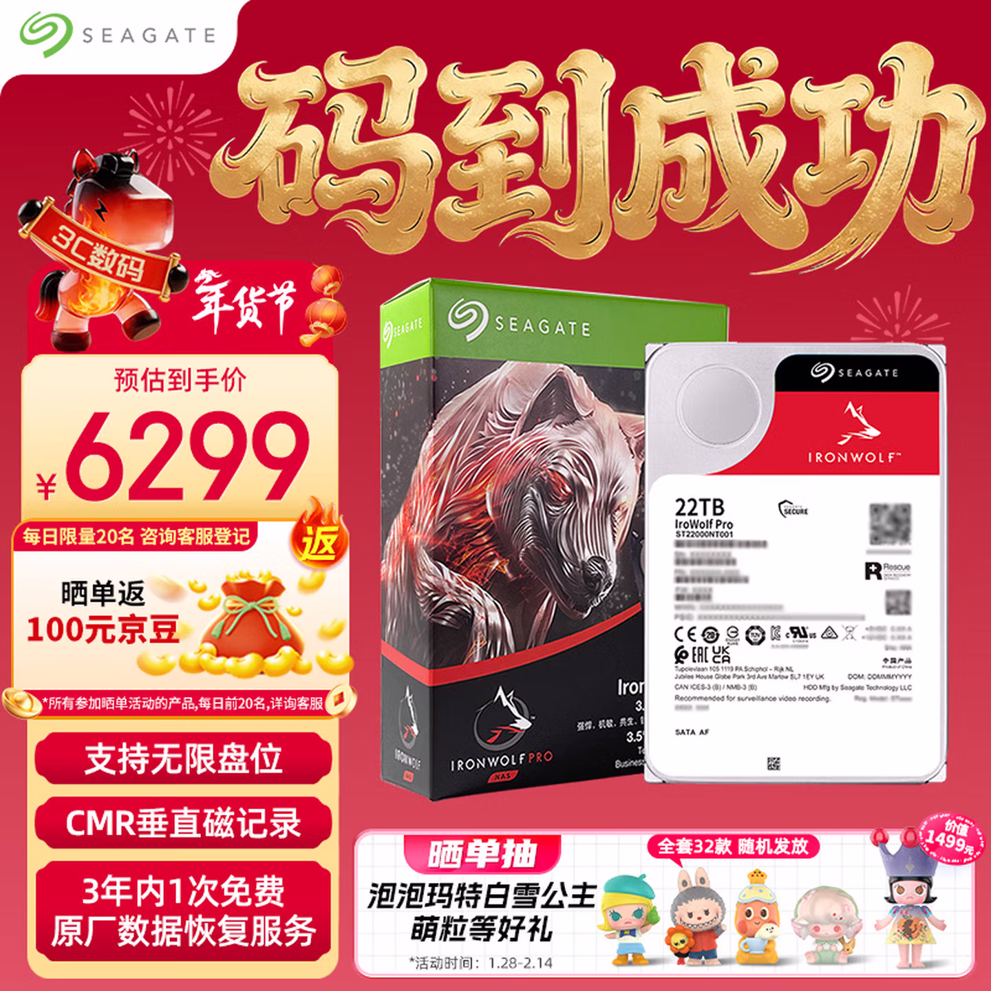 希捷（SEAGATE）NAS硬盘 22TB 私有云 512MB CMR垂直 静音低耗 机械硬盘 希捷酷狼Pro 数据恢复服务 ST22000NT001