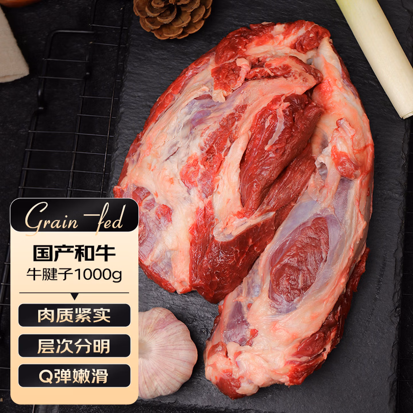 趣尝鲜 国产和牛腱子 整根含腱芯 1kg*3件 京东优惠券折后￥209.76