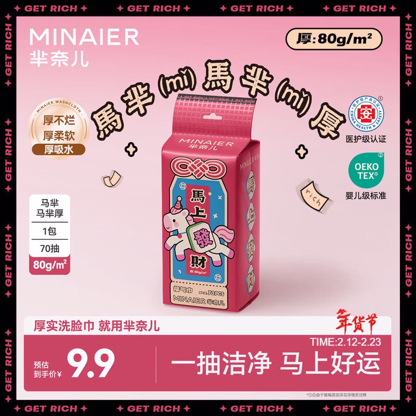 芈奈儿一次性洗脸巾毛巾干湿两用擦脸洁面巾家庭装悬挂式绵柔巾70抽