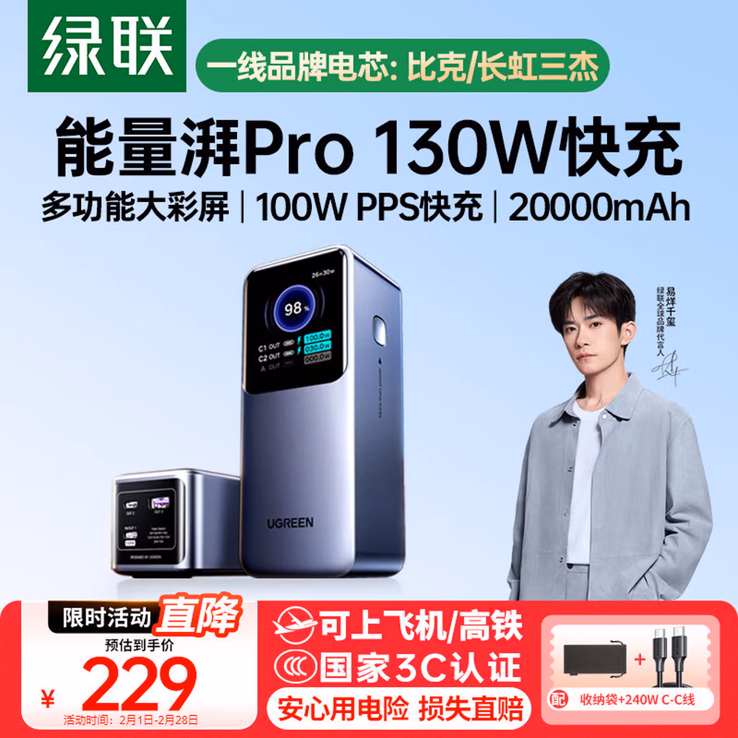 绿联【3C认证可上飞机】能量湃笔记本充电宝20000毫安PD130/100W快充大容量功率移动电源 适用小米电脑