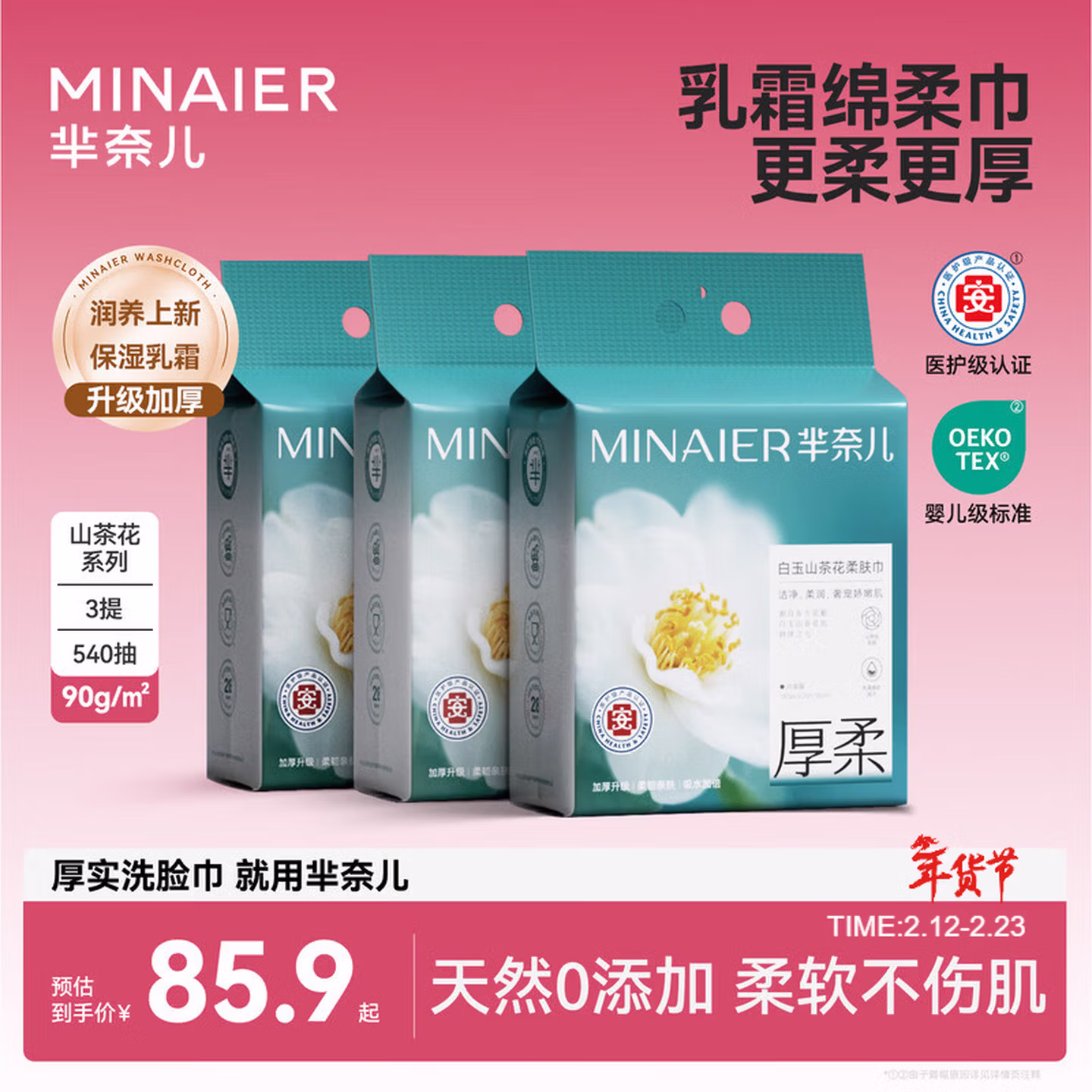 芈奈儿宝宝一次性洗脸巾悬挂式加大加厚婴儿绵柔巾家庭装擦脸巾180抽3提