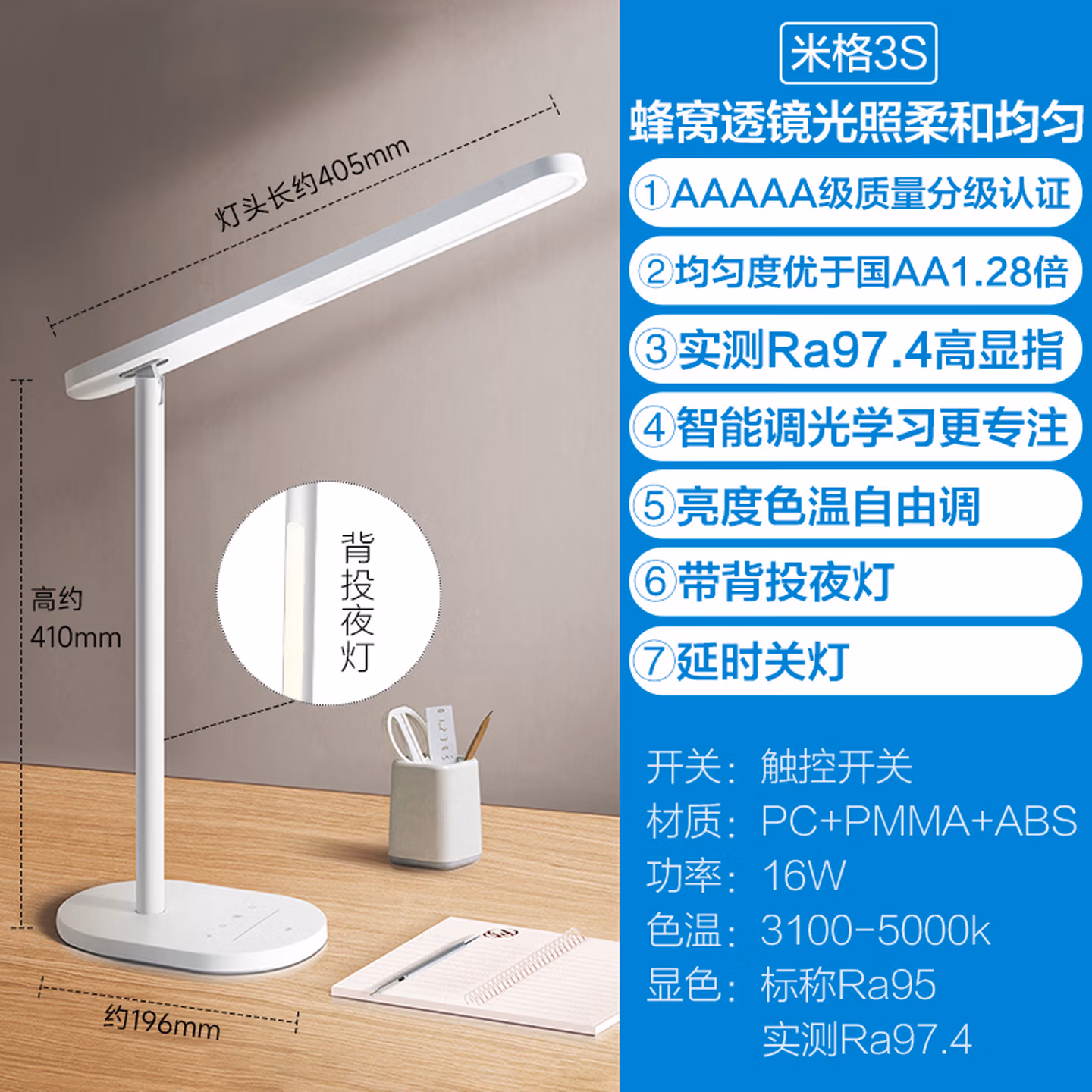 欧普照明（OPPLE）LED台灯学生宿舍台灯学习书桌寝室卧室床头护眼灯带背投米格