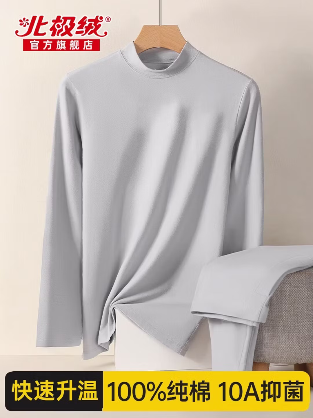 北极绒秋衣秋裤男士秋衣上衣单件薄款纯棉100%保暖内衣上衣秋冬季棉毛衫