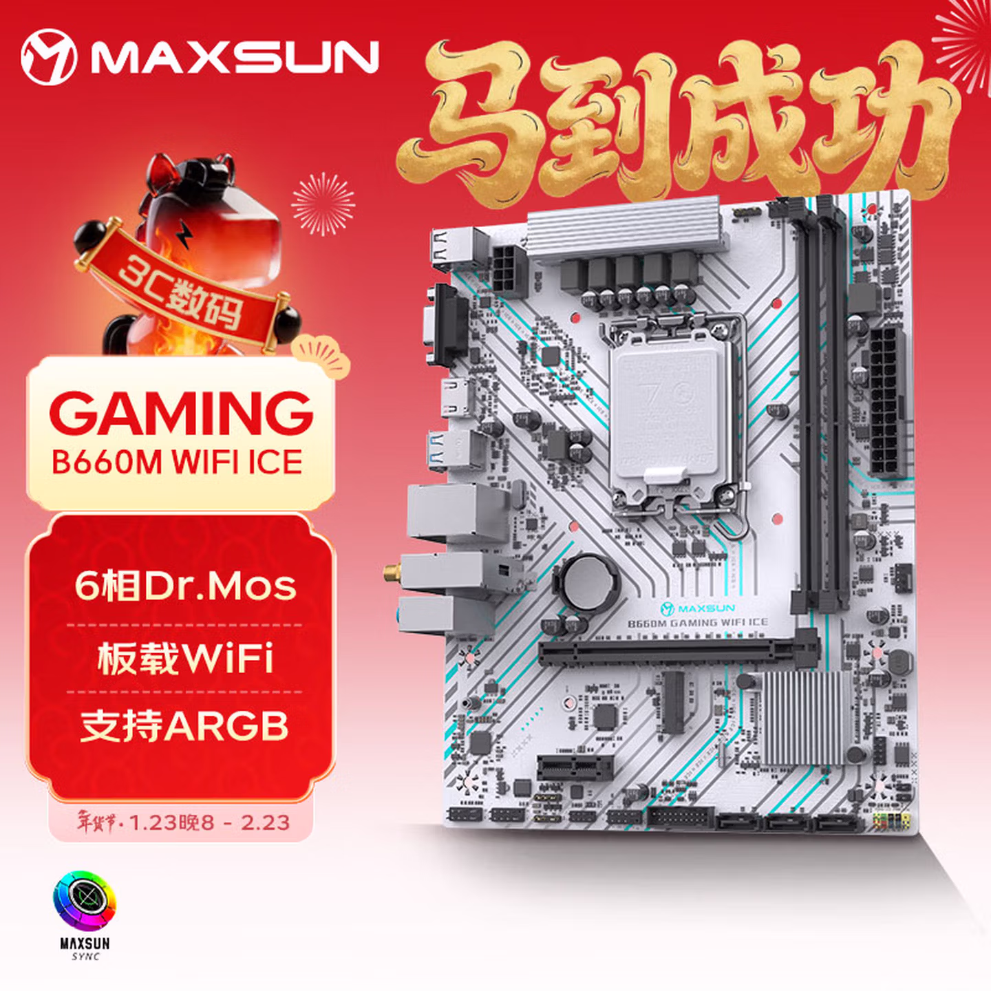 铭瑄（MAXSUN）MS-B660M GAMING WIFI ICE电脑游戏主板支持DDR4 CPU 13490F/12400（Intel B660/LGA 1700）