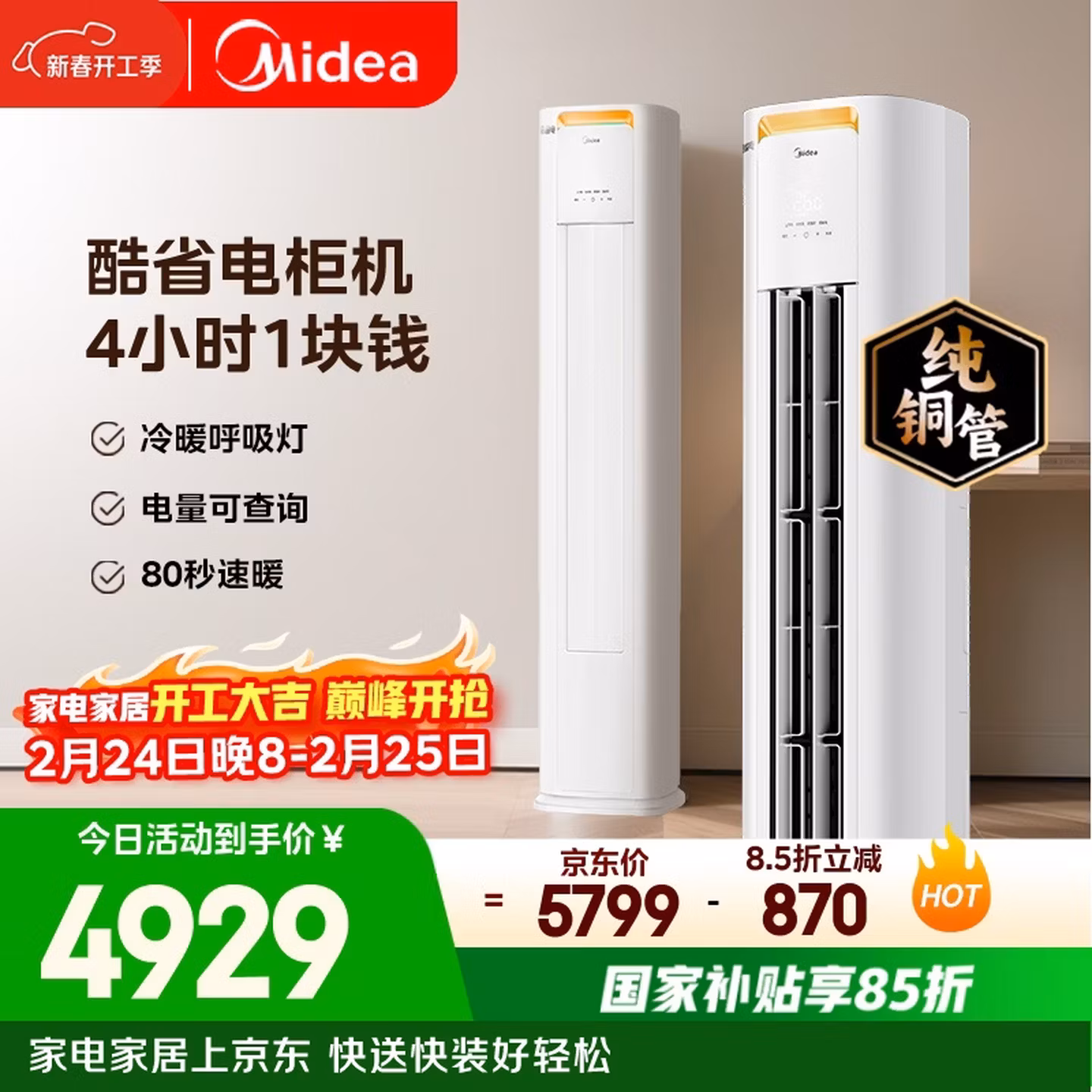 商品图片