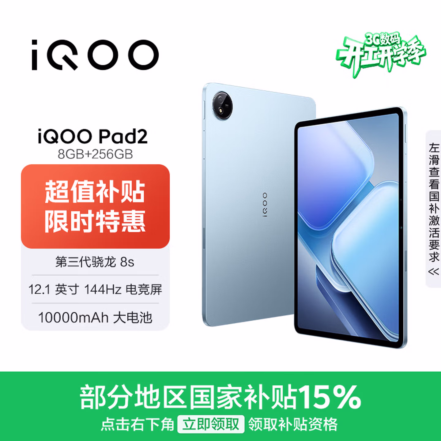 商品图片