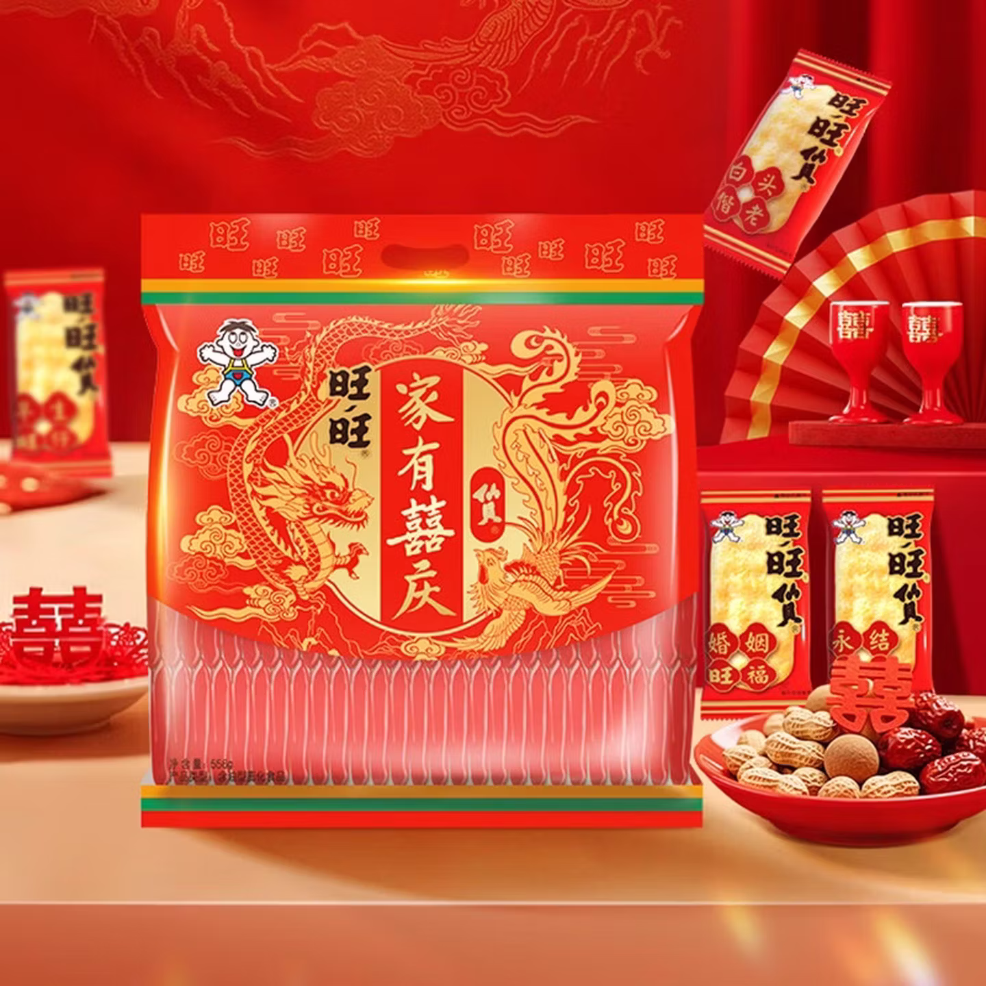 旺旺雪饼+仙贝 婚庆版 原味 556g*2包