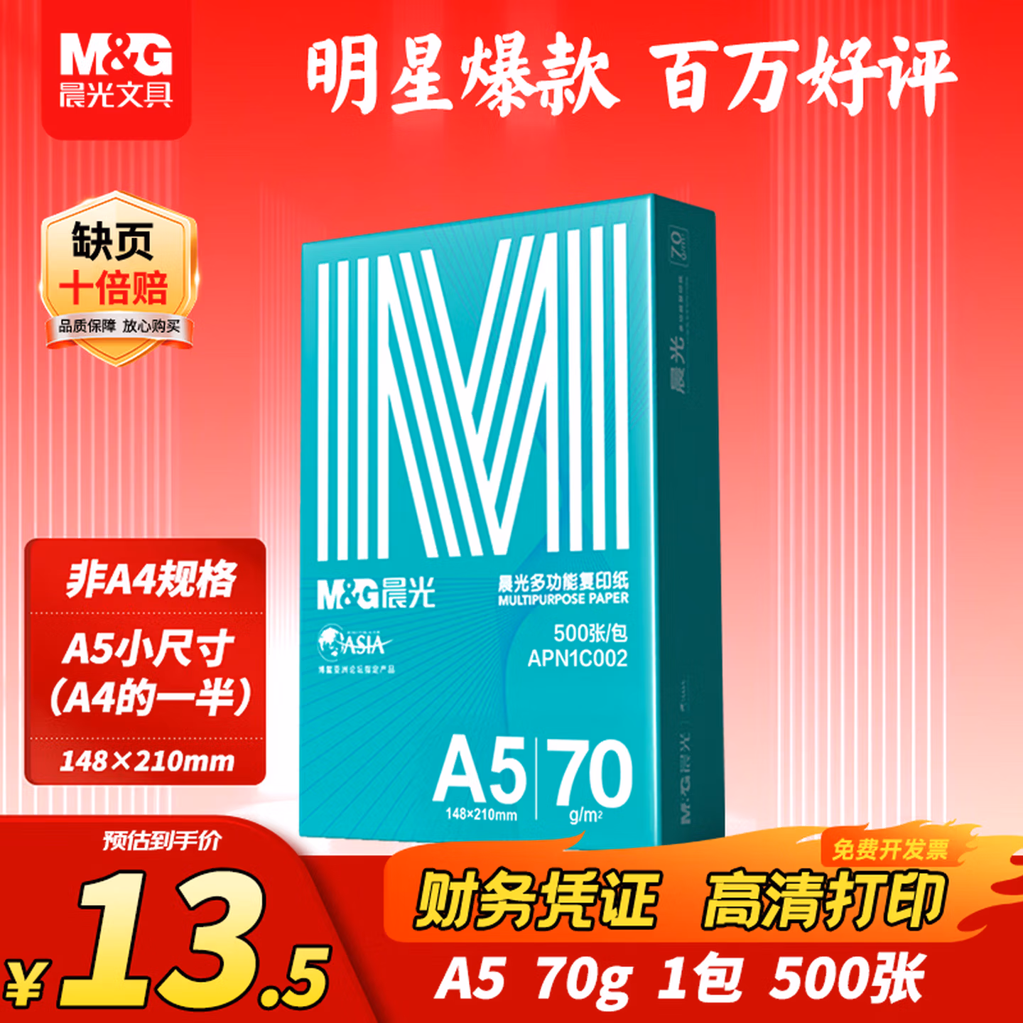 商品图片
