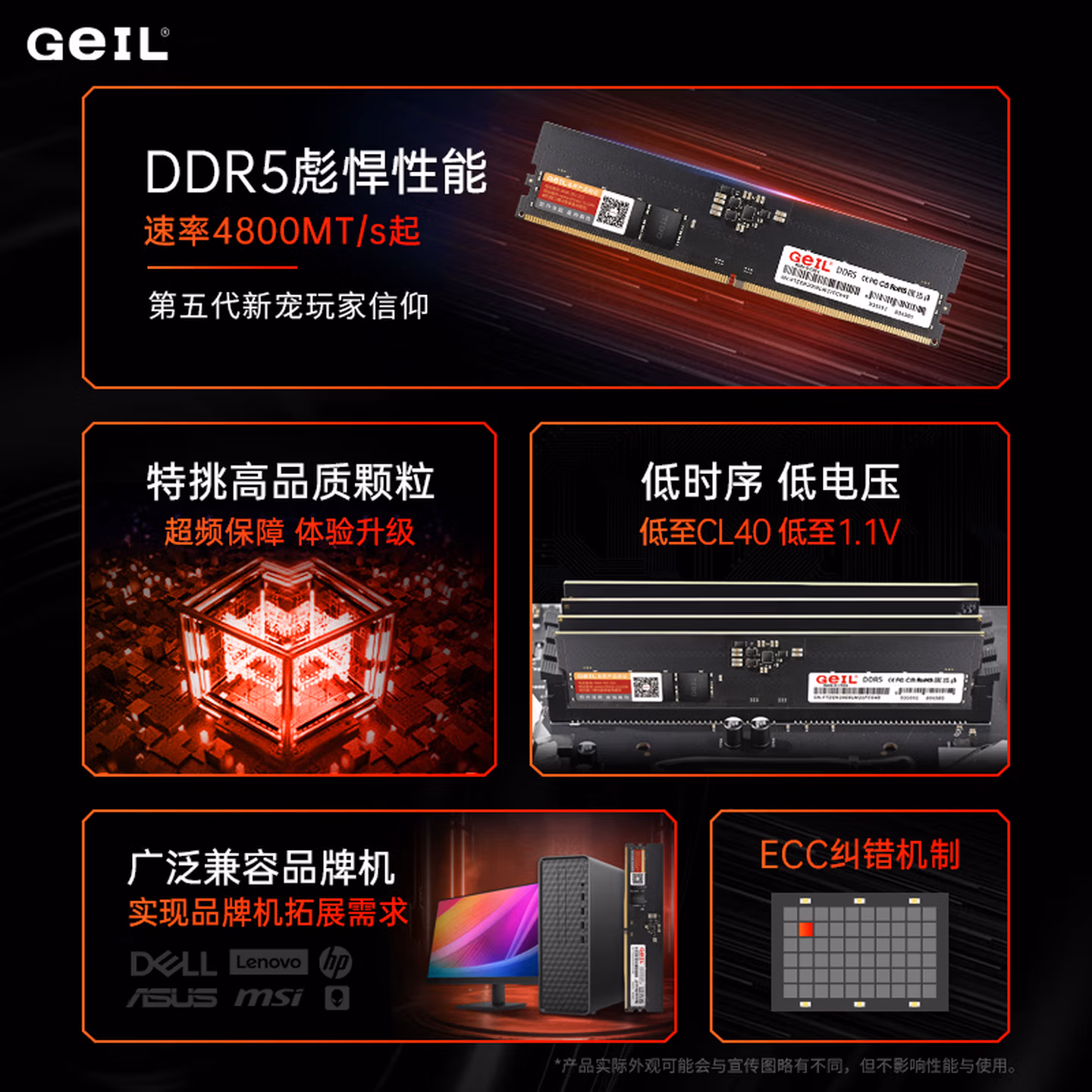 GEIL金邦 32G DDR5-5600 台式机电脑内存条 千禧系列 低电压 品牌电脑扩展存储条