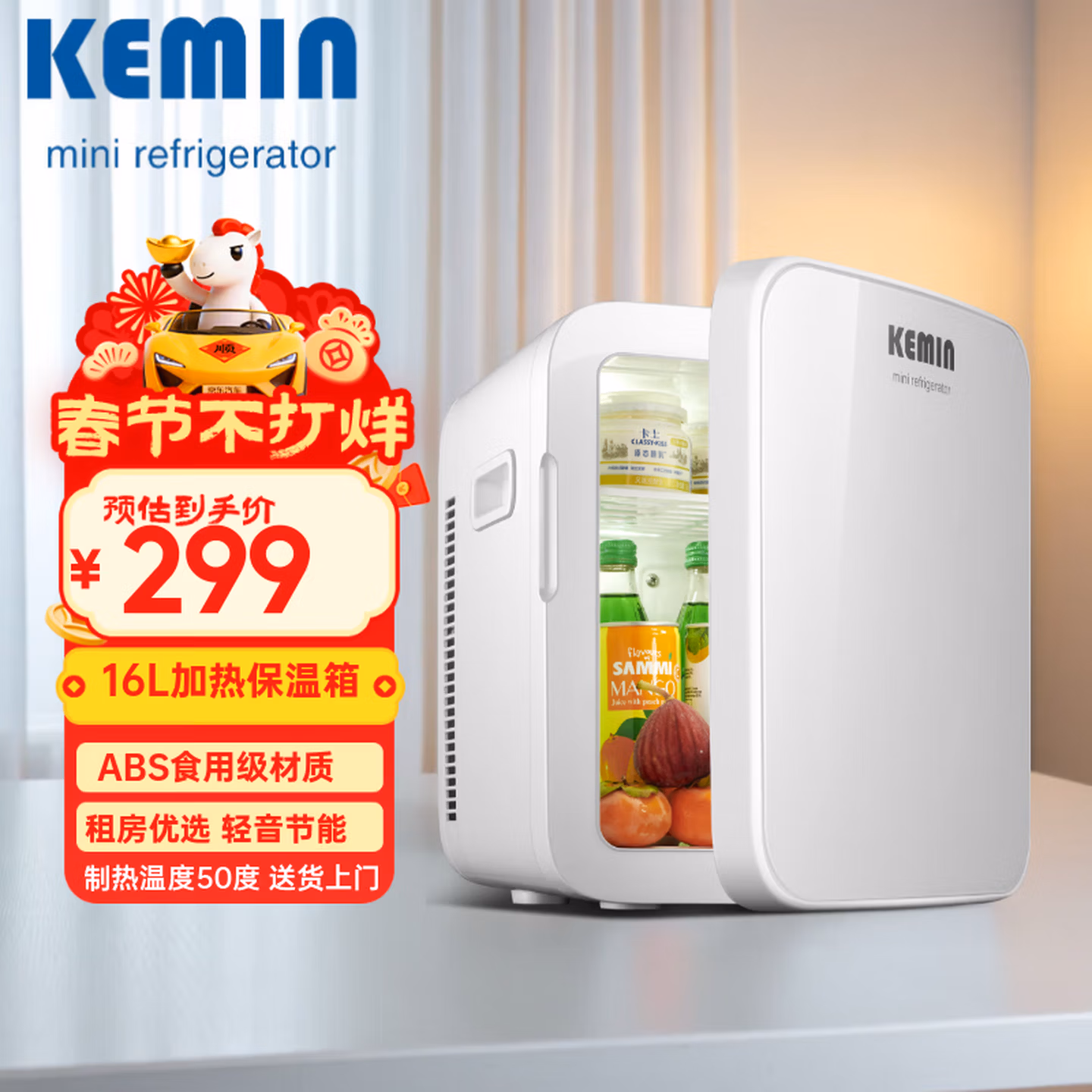 科敏16L加热保温箱恒温家用宿舍办公室保温柜发热恒温器智能保温箱