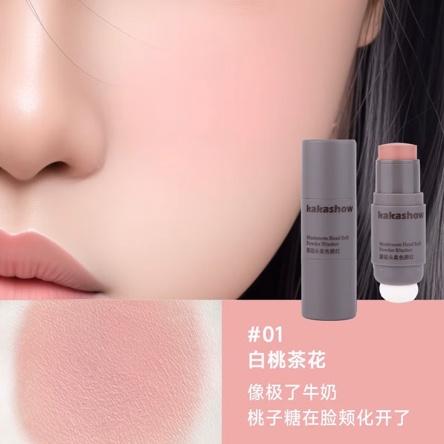 腮红自然融肤蘑菇头2026多功能懒人腮红棒双头腮红膏