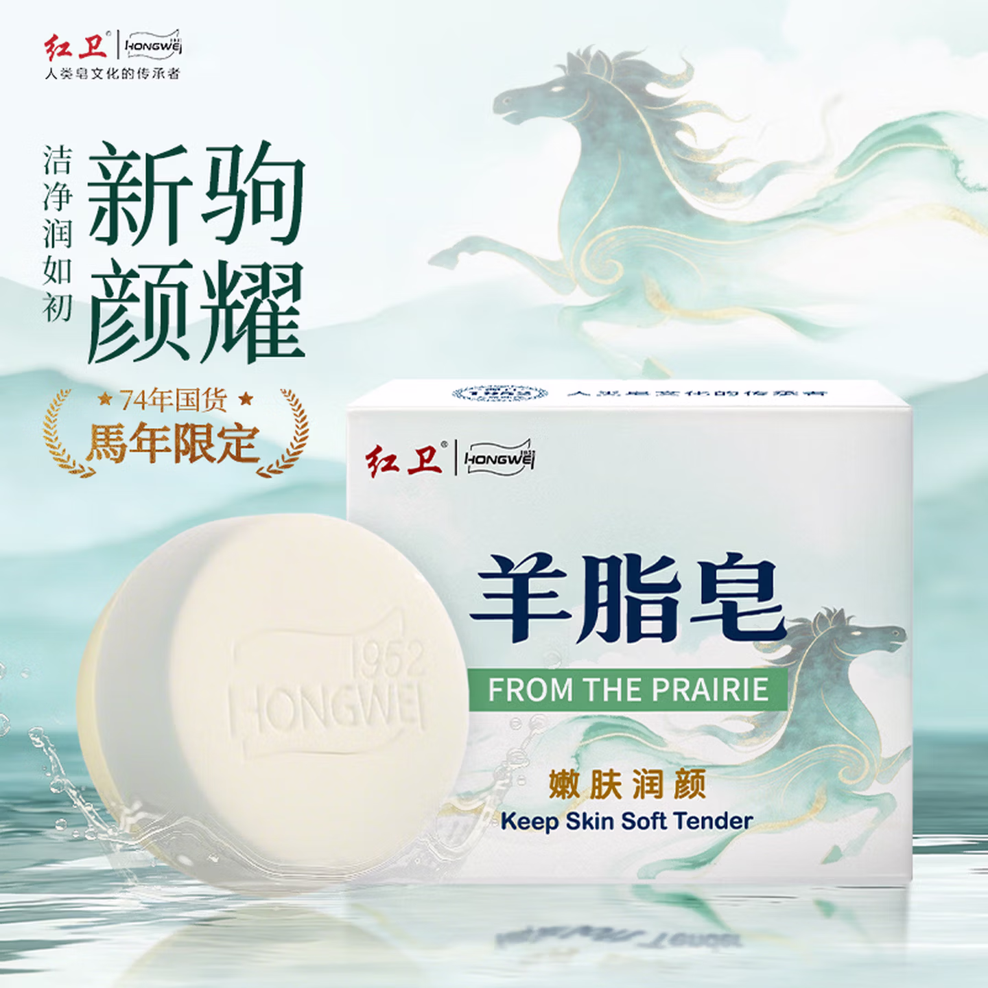 红卫 羊脂皂 120g*5块 京东优惠券折后￥19.9包邮