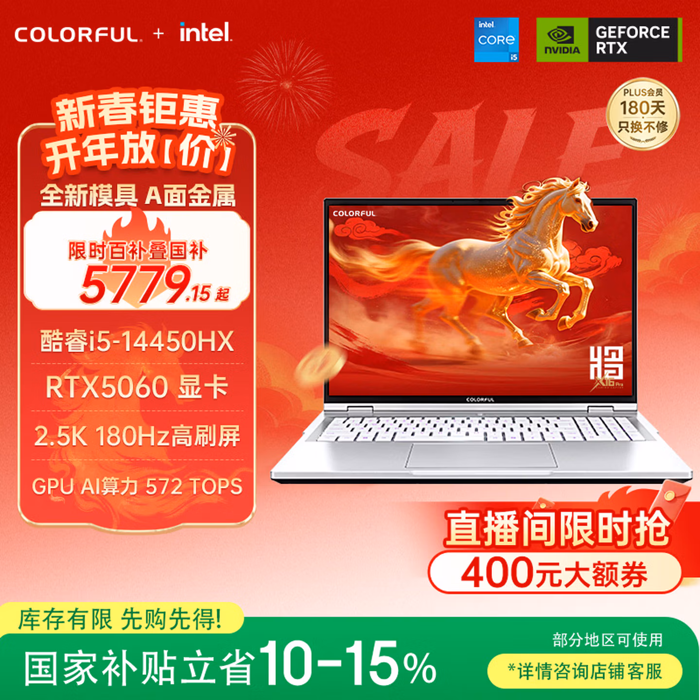 七彩虹（Colorful）将星X16 Pro 14代酷睿i5 16英寸游戏笔记本电脑( i5-14450HX 16G 1T RTX5060 180Hz）