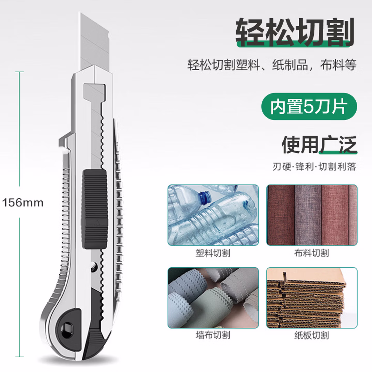 百威狮（BERRYLION）五连发美工刀工业重型自锁裁纸切割壁纸拆快递开箱刀+1