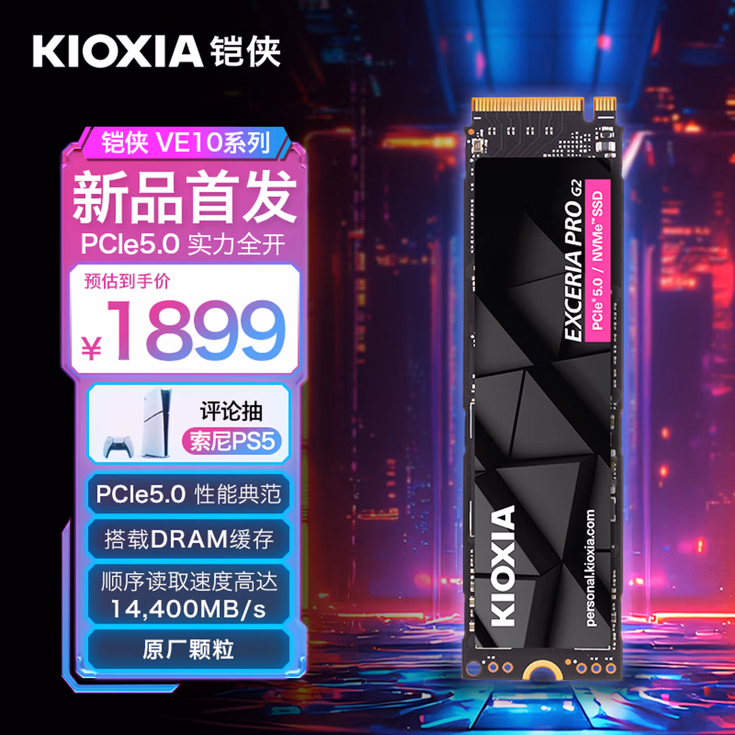 铠侠（Kioxia）1TB SSD固态硬盘 NVMe M.2接口 EXCERIA PRO G2 VE10 系列（PCIe 5.0 产品)