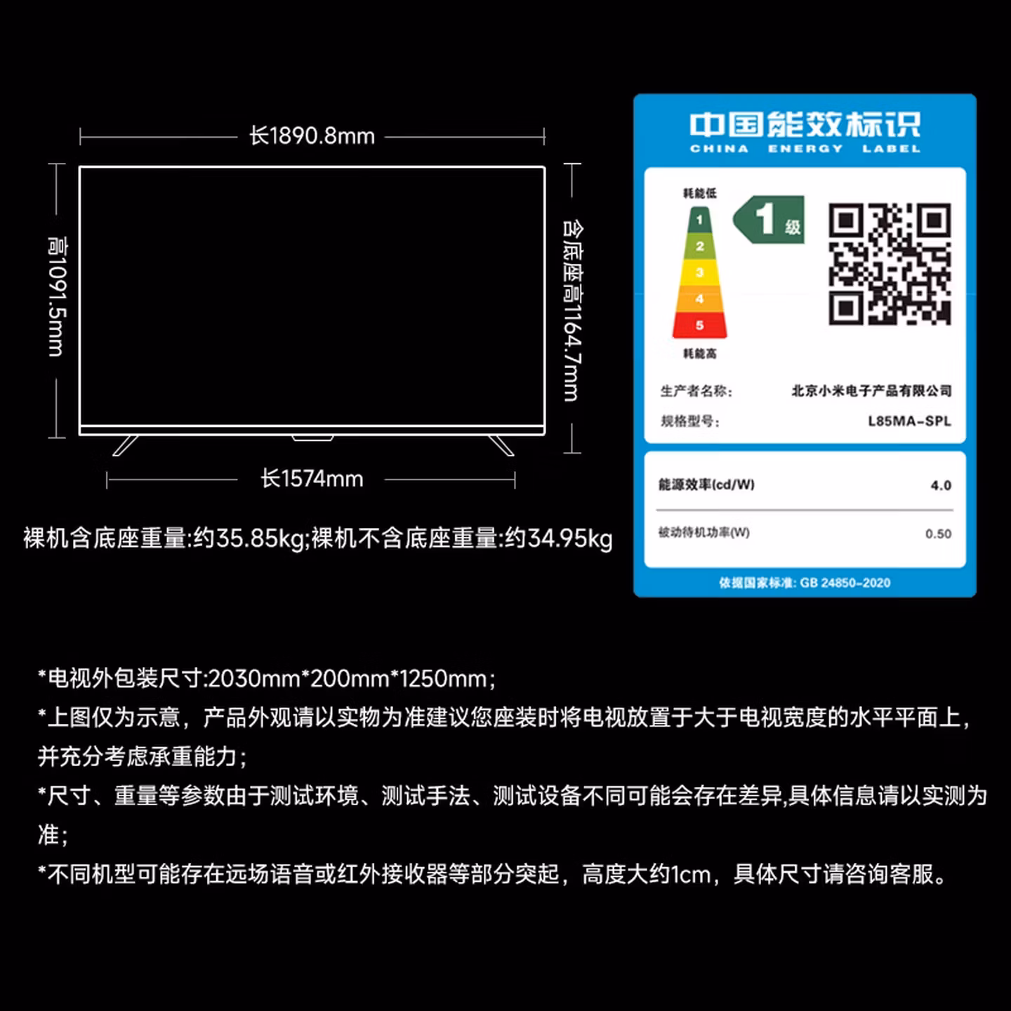 小米（MI）电视包安装版(伸缩挂架送装一体) S85 Mini LED 85英寸 640分区 4GB 64GB 一级能效家电