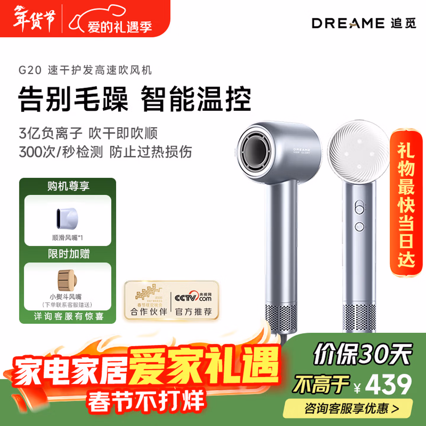 Dreame 追觅 韶光G20 家用电吹风 双重优惠折后￥163.15