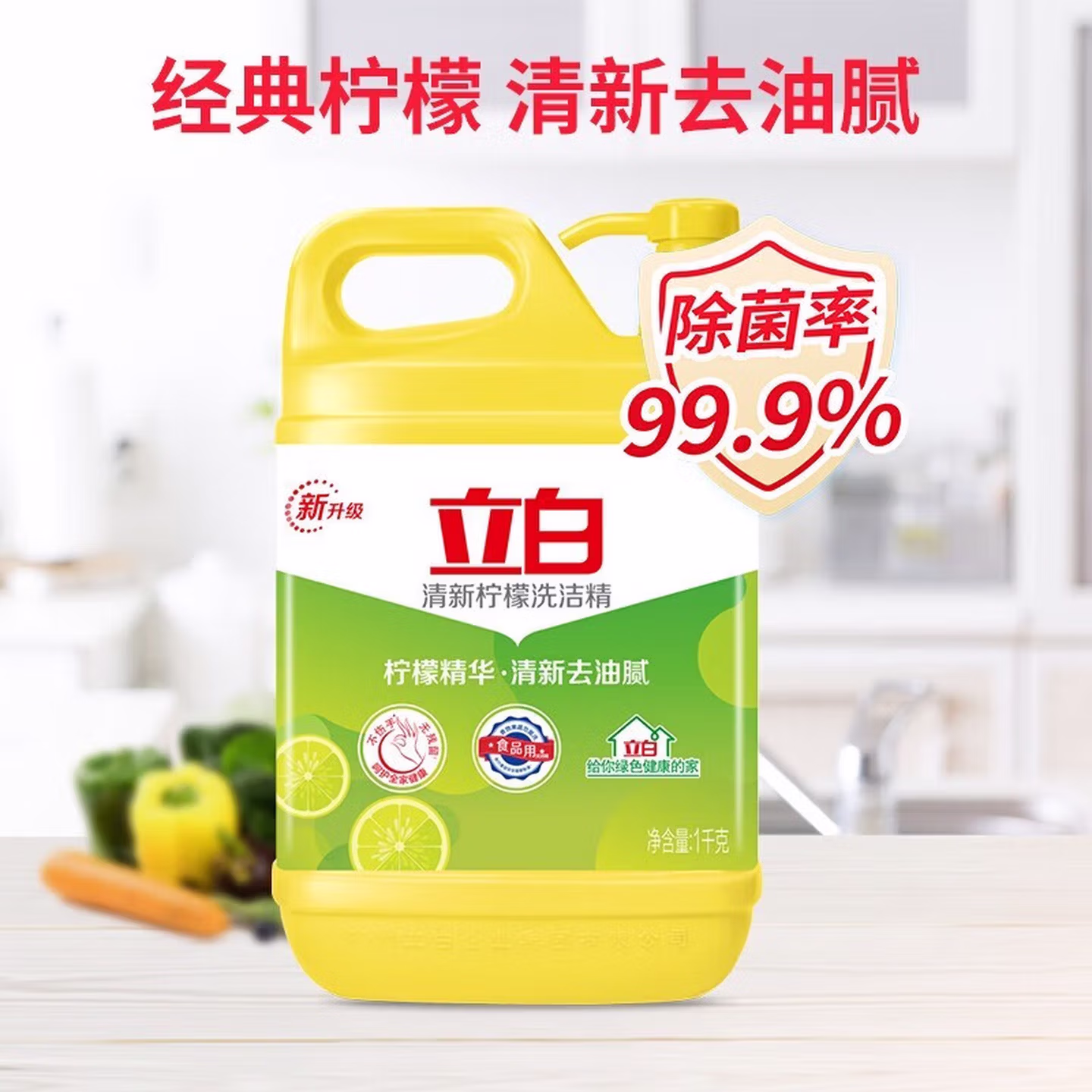 立白柠檬去油食品用厨房餐厅商用餐饮洗涤剂灵洗碗去油不伤手加量大桶 【轻松去油】清
