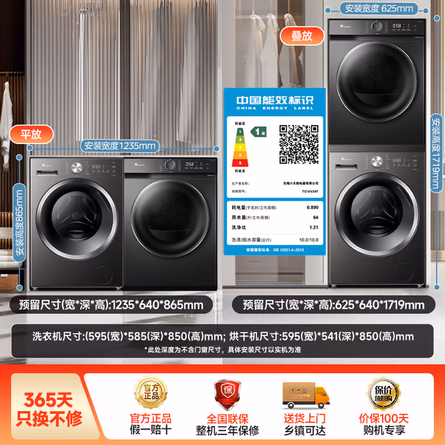 LittleSwan 小天鹅 TG10V28T+TH100-HL02T 高能水魔方洗烘套装 10KG 双重优惠折后￥2996
