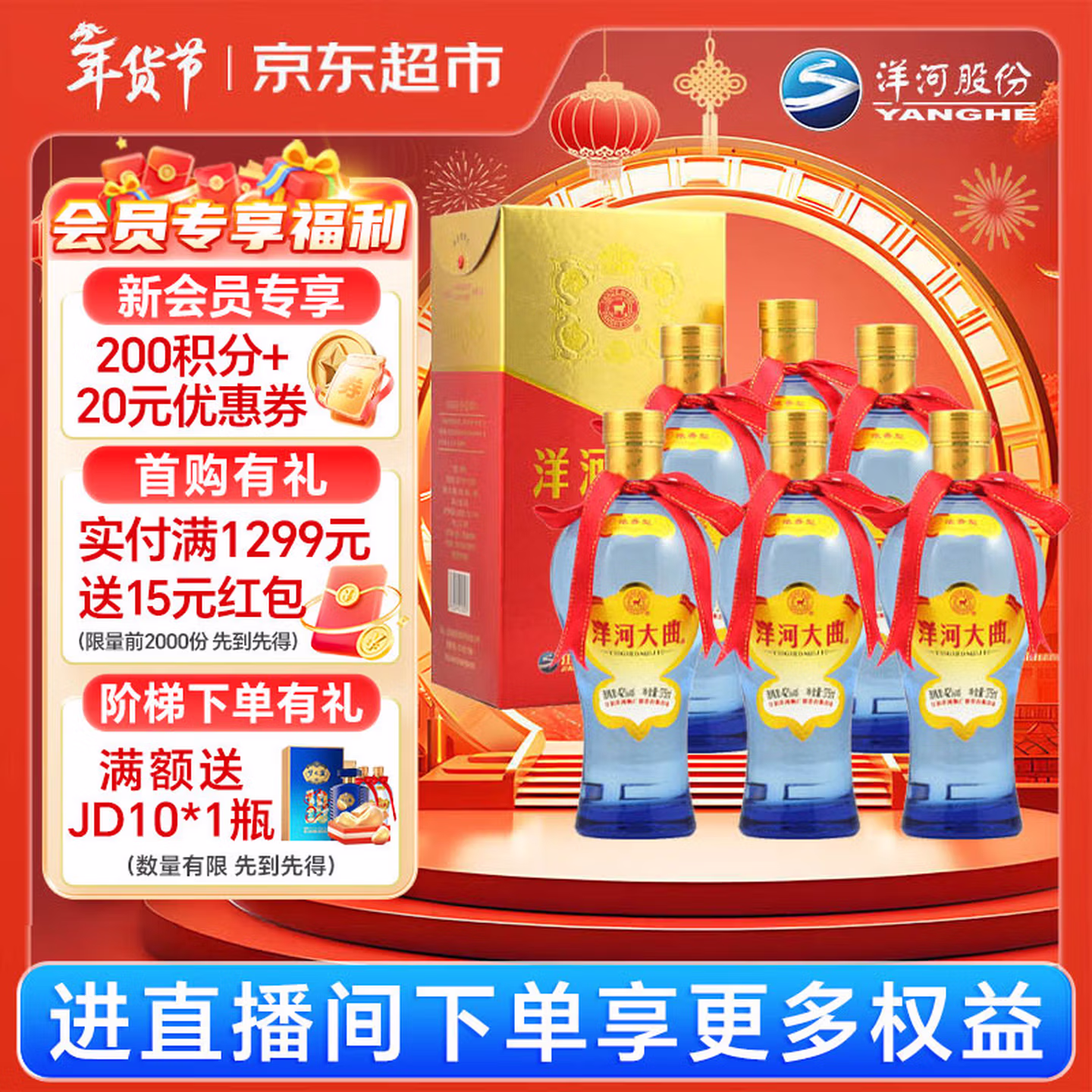 洋河大曲 42度 375ml*6瓶 整箱装 绵柔浓香型年货送礼