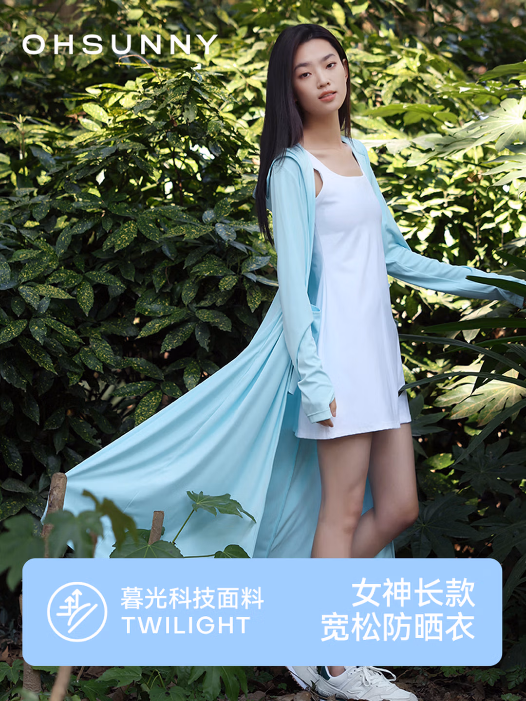 OhSunny 原纱防晒 女式连帽长款防晒衣 UPF50+ 京东优惠券折后￥88包邮 多色可选