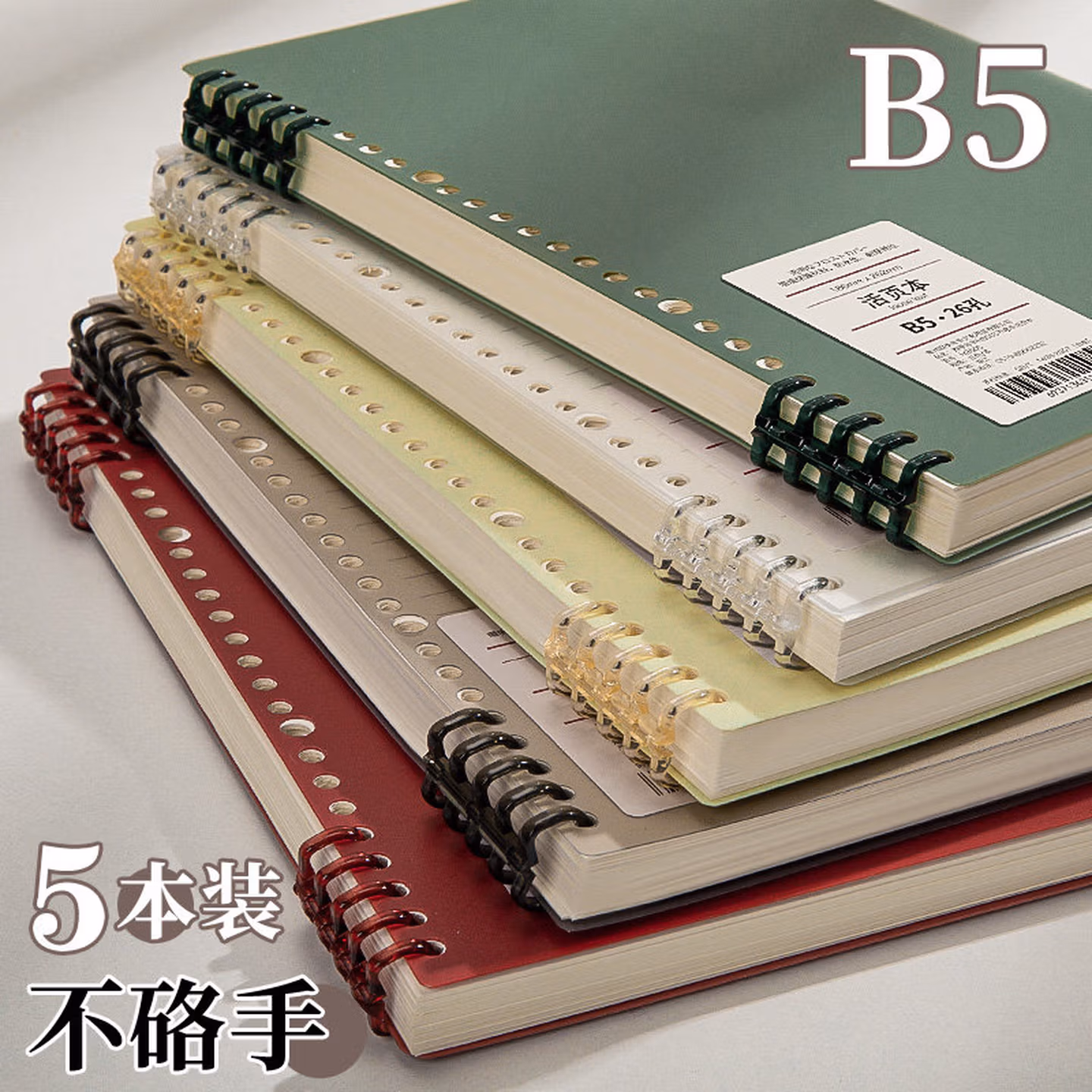 不硌手B5活页本纸可拆卸笔记本子考研方格网格记事记录可拆替芯超厚高颜值加厚线圈外