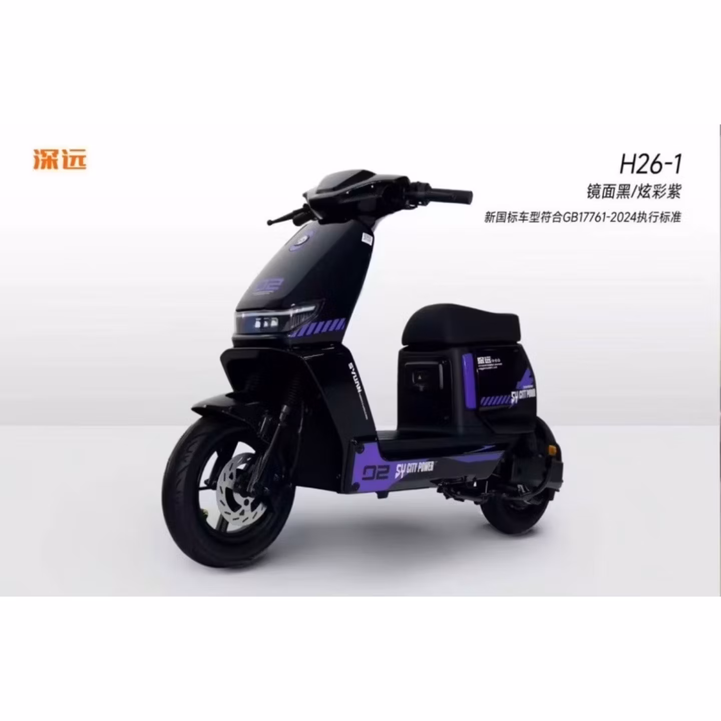 深远电动自行车