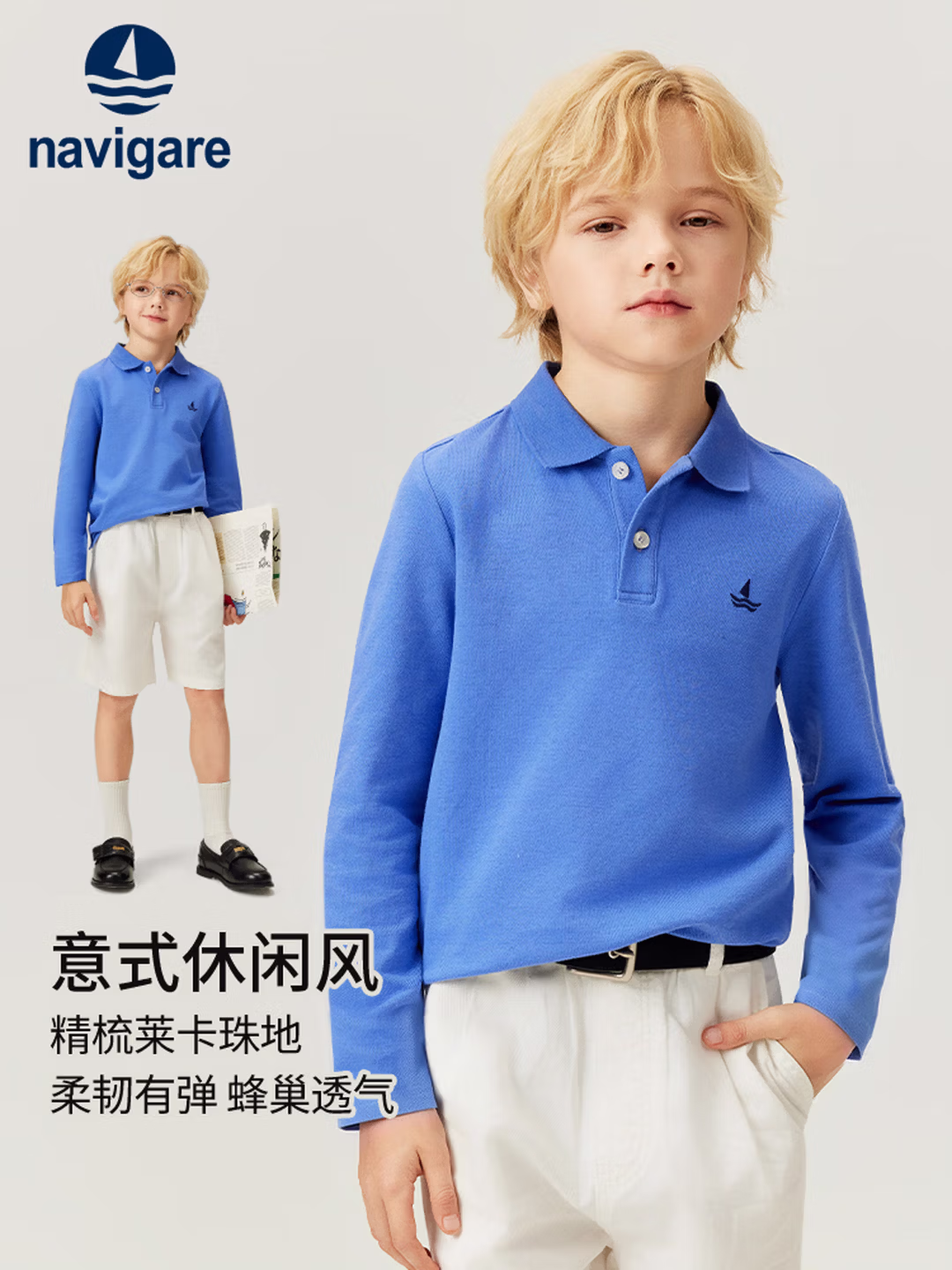 Navigare 意大利小帆船 25年冬季款 珠地棉高弹 儿童长袖POLO衫 双重优惠折后￥68.97包邮 男、女童多色可选
