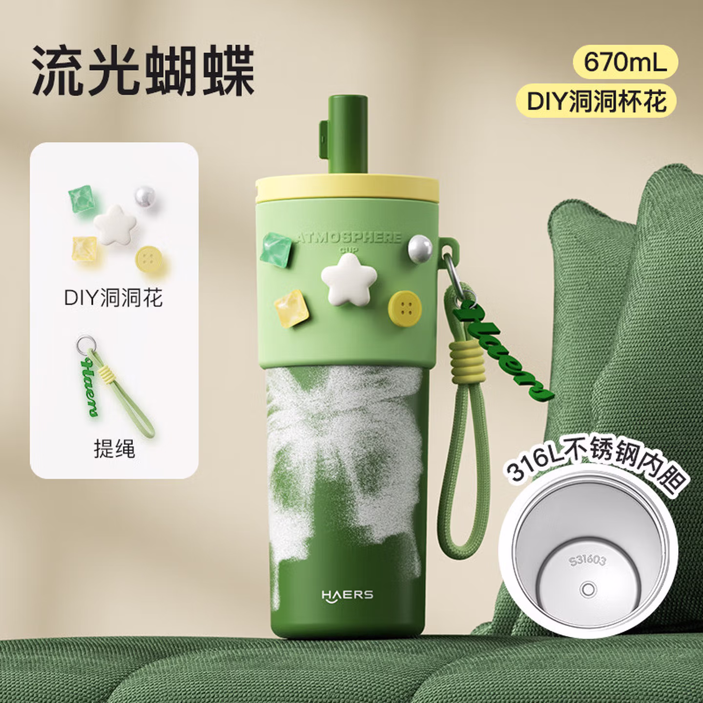 哈尔斯 316L不锈钢内胆 车载吸管保温杯 670mL 京东优惠券折后￥38.9包邮