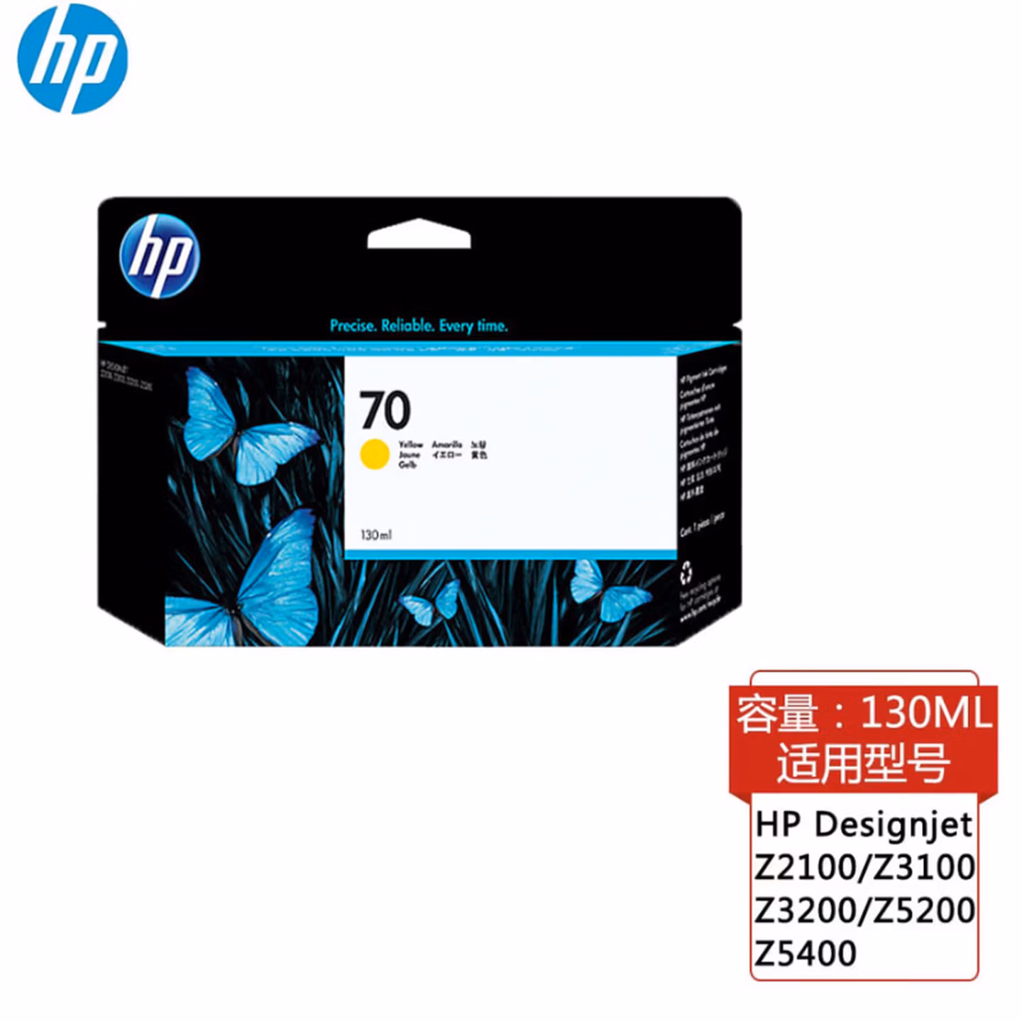 惠普(HP)  HP70号130毫升Y黄色 C9454A 墨盒-个