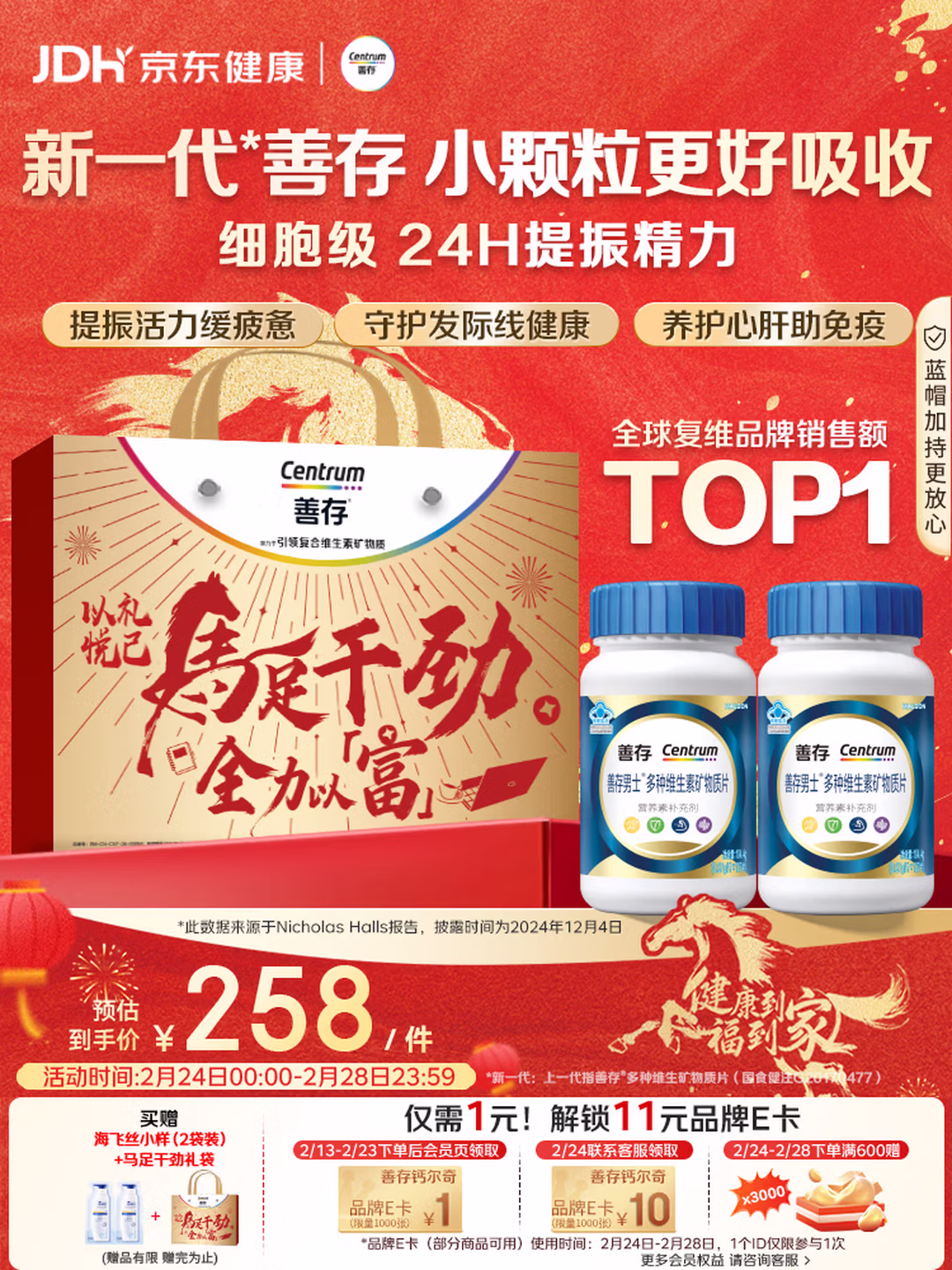 Centrum 善存 男士复合维生素 升级小蓝瓶 120粒*2瓶 Plus会员折后¥161.1 女款紫瓶同价