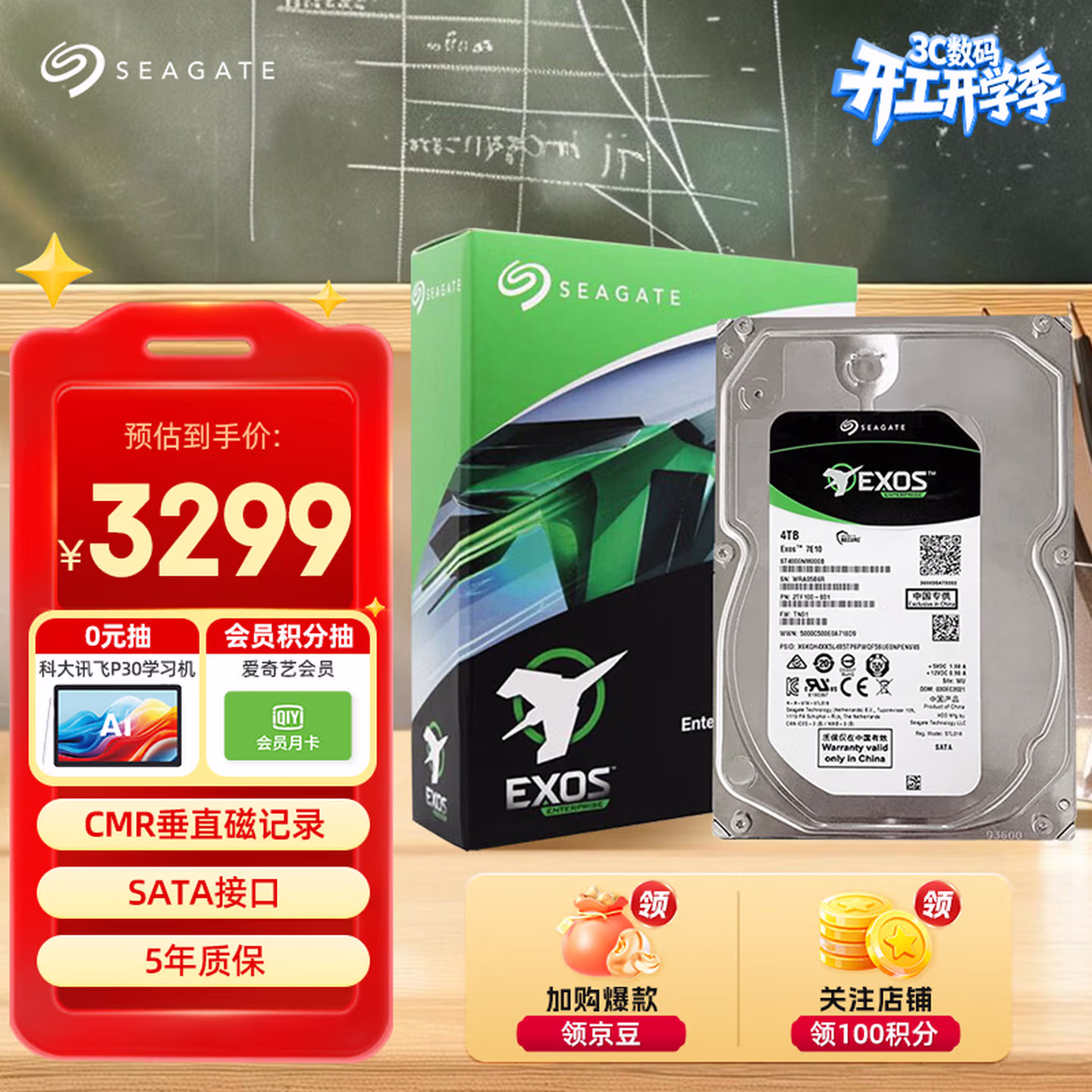 希捷（SEAGATE）企业级硬盘 4TB 256MB 7200RPM CMR垂直 SATA 希捷银河Exos 7E10系列 服务器硬盘ST4000NM000B
