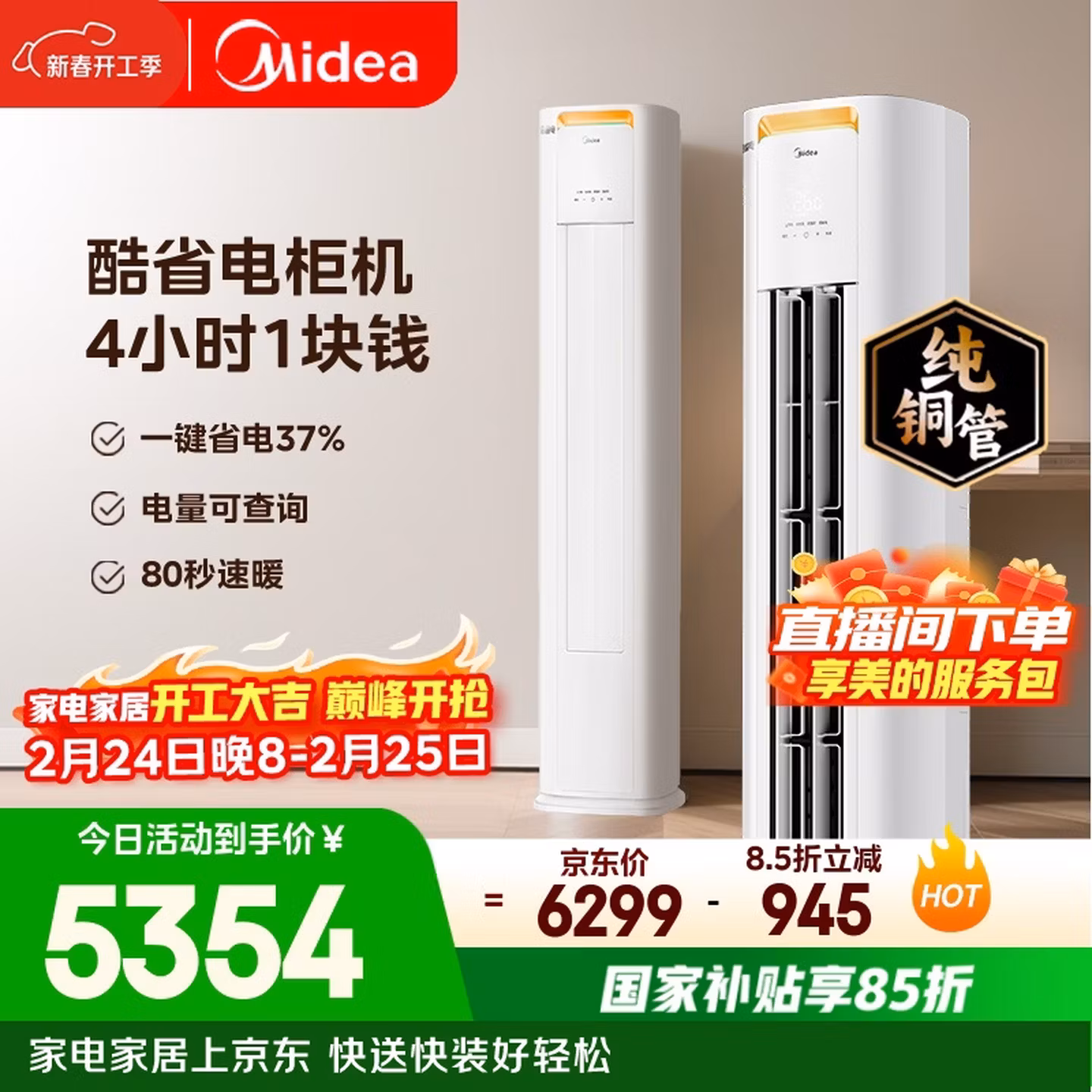 商品图片