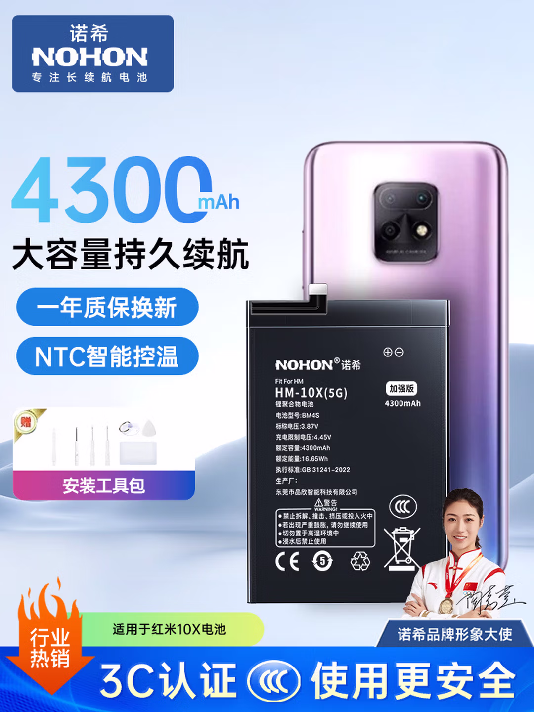 诺希 适用于红米10X（5G版）手机电池 加强版 内置电池更换大容量 通用红米10X（5G版）/BM4S