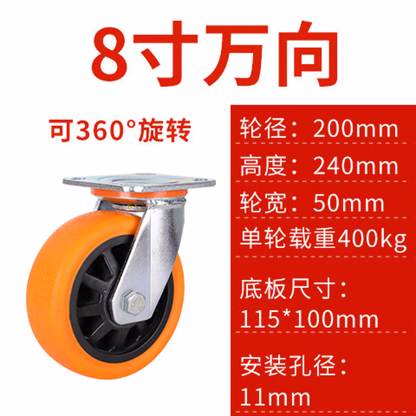 万向轮载重型兴牌重型脚轮4寸5寸6寸8寸橡胶静音万向轮带刹车手推车轮子轱辘 8寸