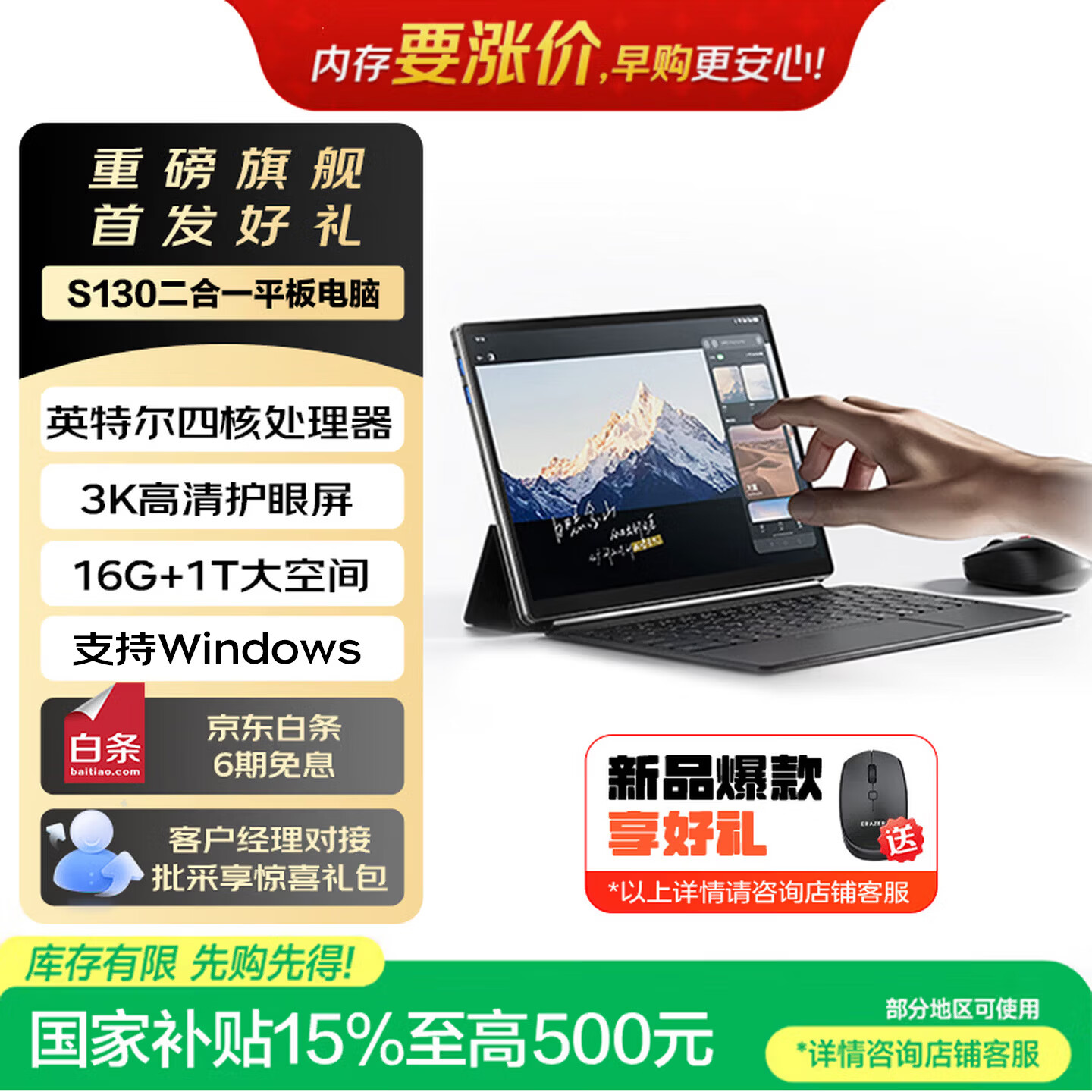联想（Lenovo）异能者平板 S130 二合一触控笔记本平板电脑【国家补贴】3K全面屏办公N150 16G+1T Windows系统