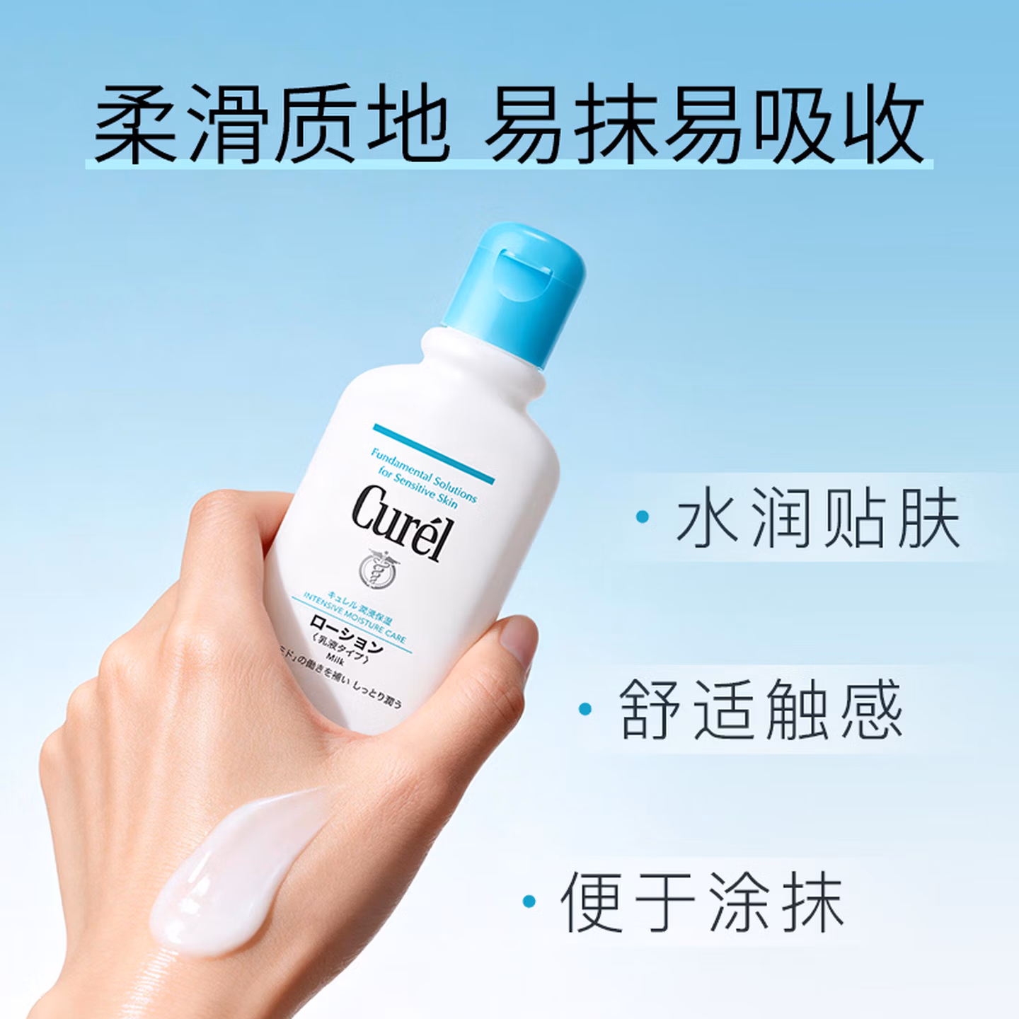 珂润（Curel）保湿护体乳液220ml 清爽水润补水身体乳含神经酰胺敏感肌男女