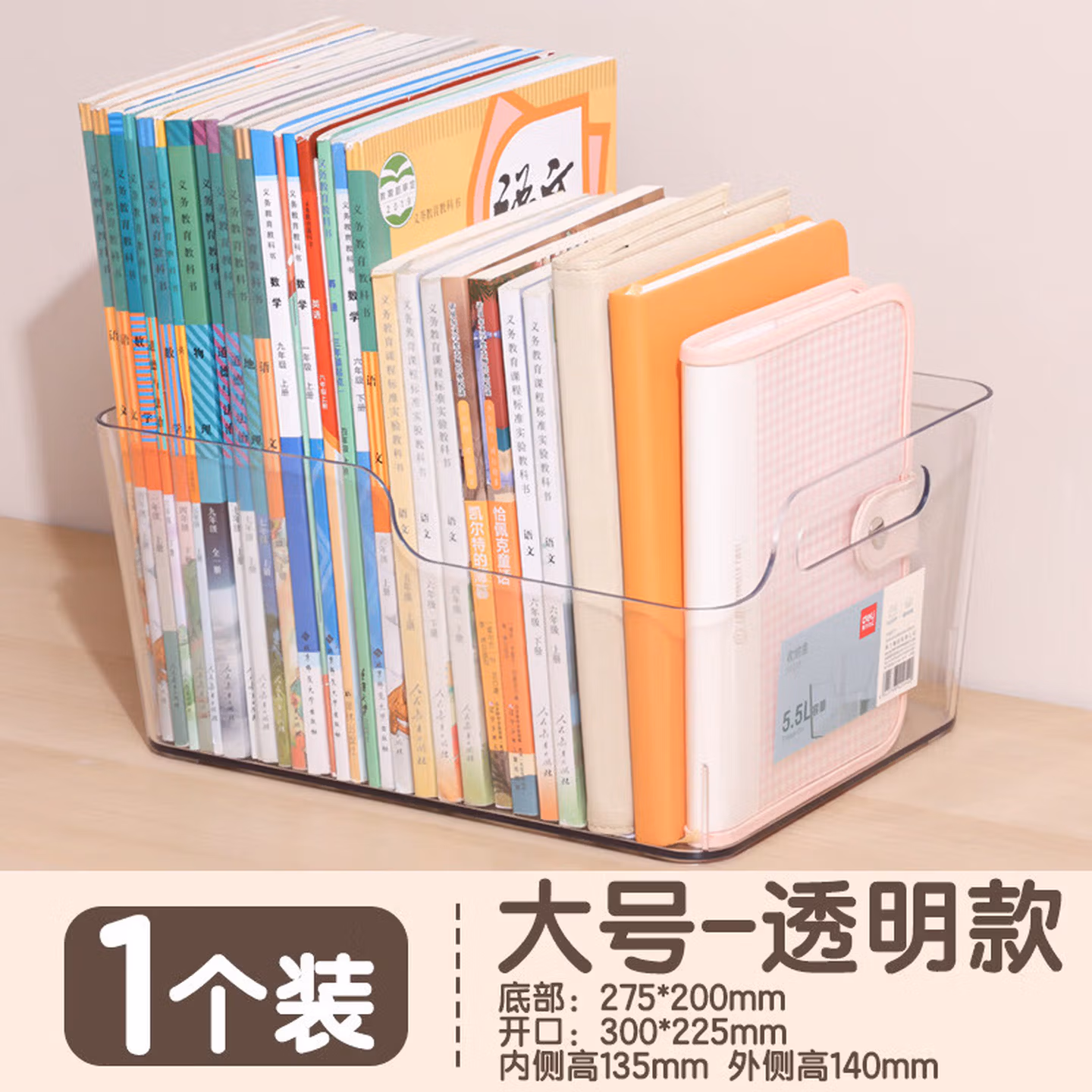 得力透明书立书架大容量加厚亚克力桌面书本整理收纳盒儿童学生宿舍阅读书桌置物架文件