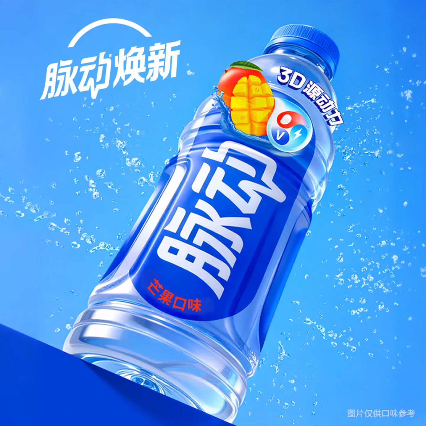 Mizone 脉动 维生素功能饮料 600mL*14瓶 双重优惠折后￥46.93包邮 多味可选