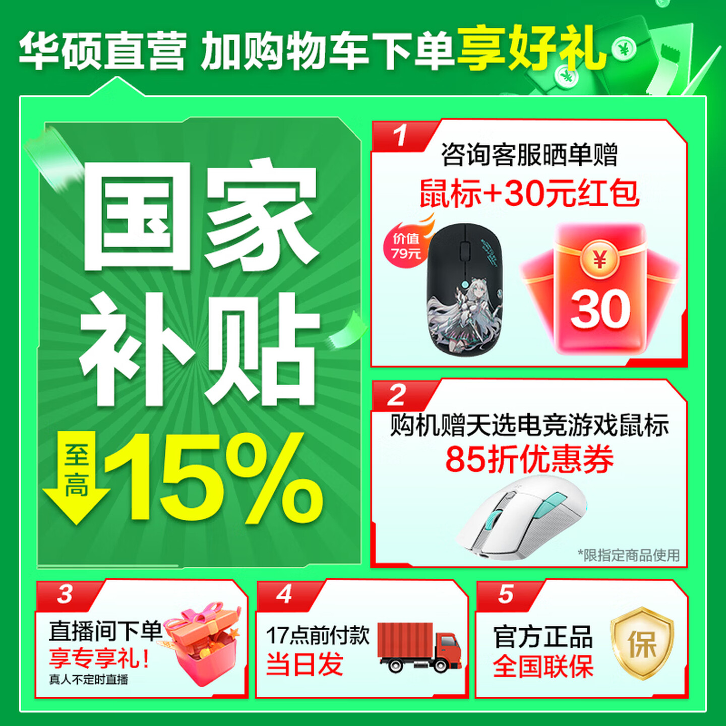 华硕天选6 Pro 锐龙版 国家补贴 16英寸游戏本 笔记本电脑(锐龙9 9955HX 16G 1T RTX5060 2.5K)灰