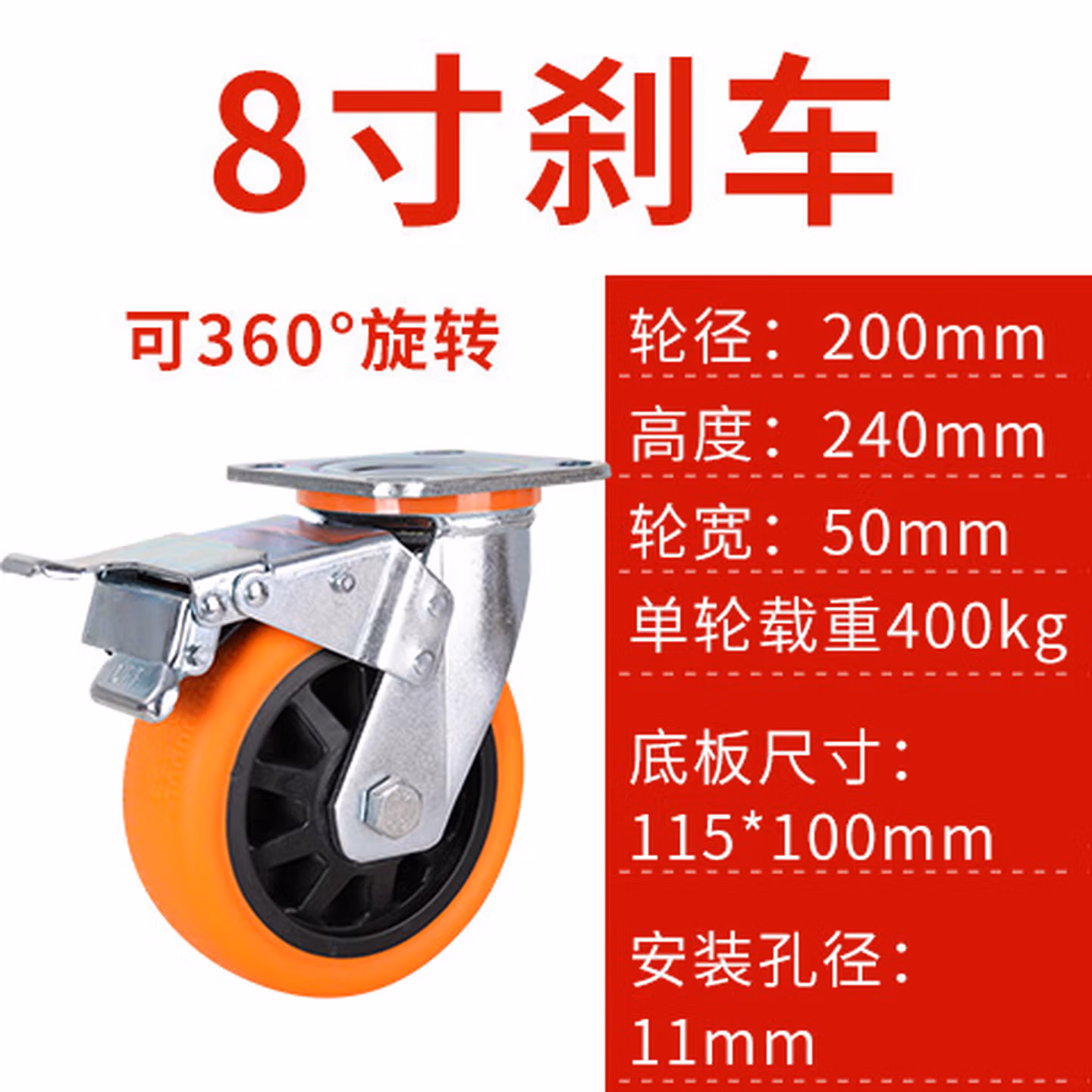 万向轮载重型兴牌重型脚轮4寸5寸6寸8寸橡胶静音万向轮带刹车手推车轮子轱辘 8寸