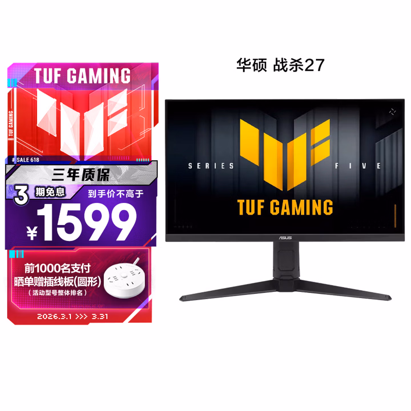 华硕战杀27 VG27AQML5A 27英寸显示器2K 240Hz