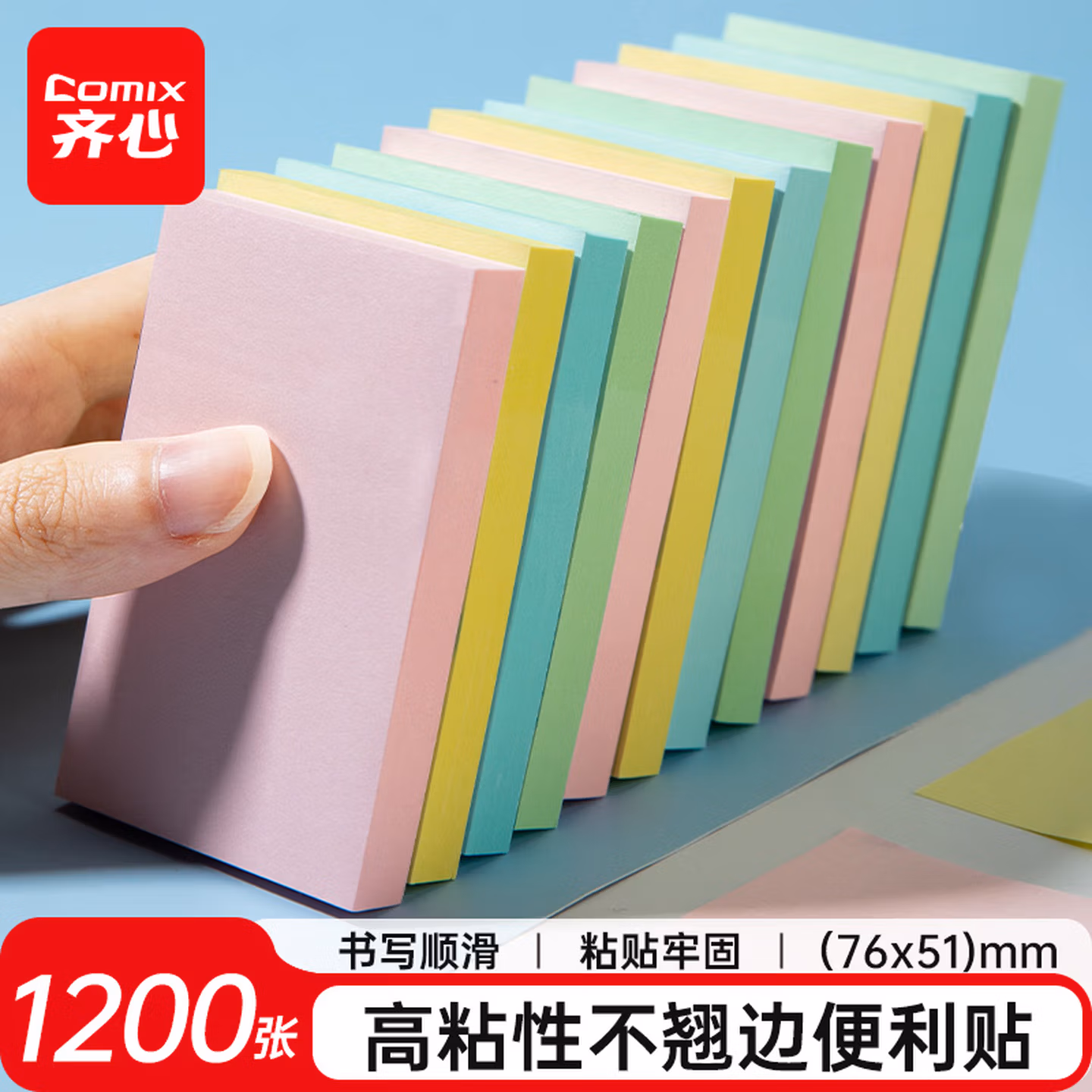 齐心（Comix）12本/1200张 彩色便利贴便签贴纸开学文具易事贴留言纸N次
