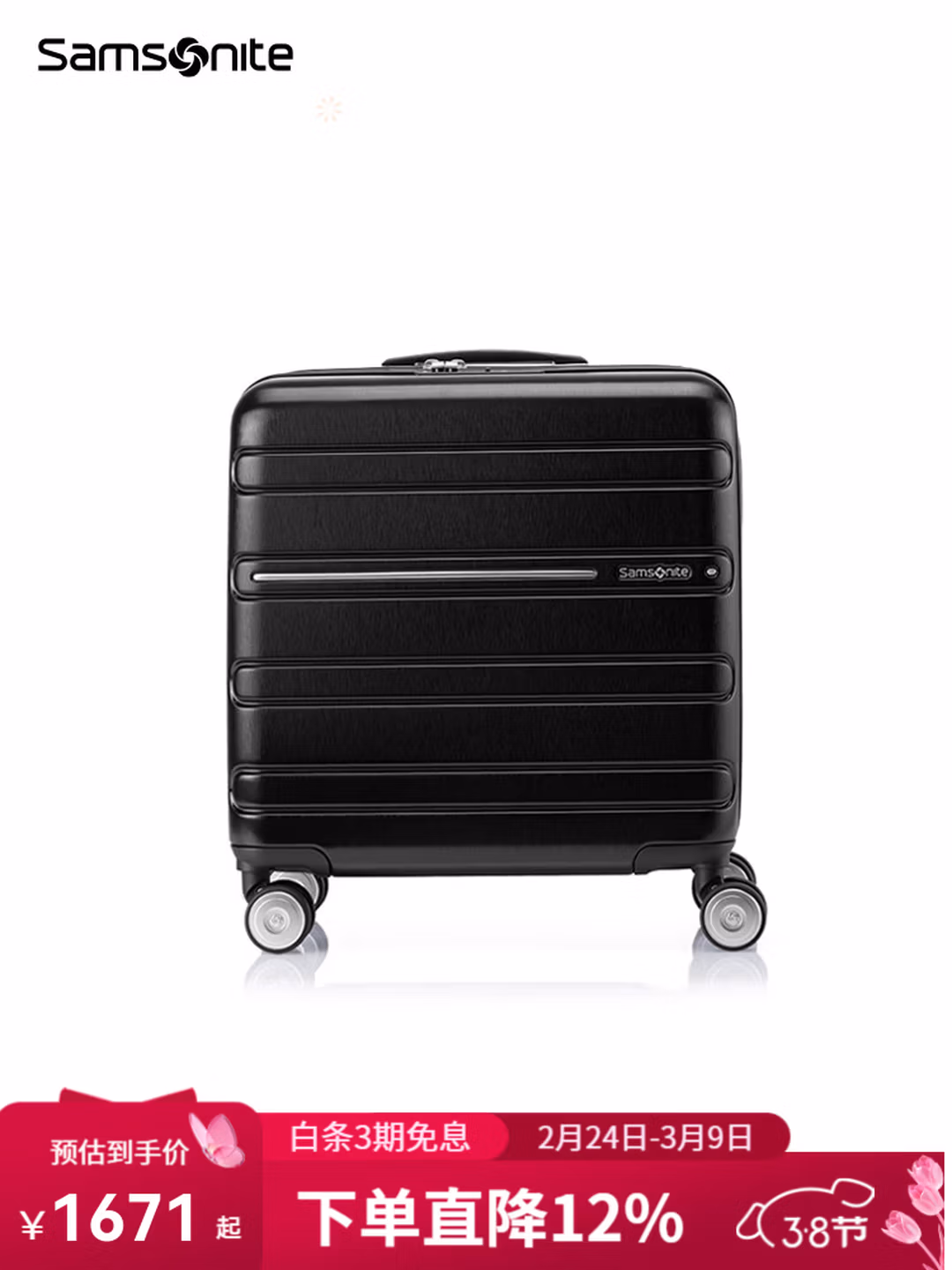 Samsonite 新秀丽 轻巧商务登机箱旅行箱行李箱 16英寸 642*09019 双重优惠折后¥699 赠洗漱包