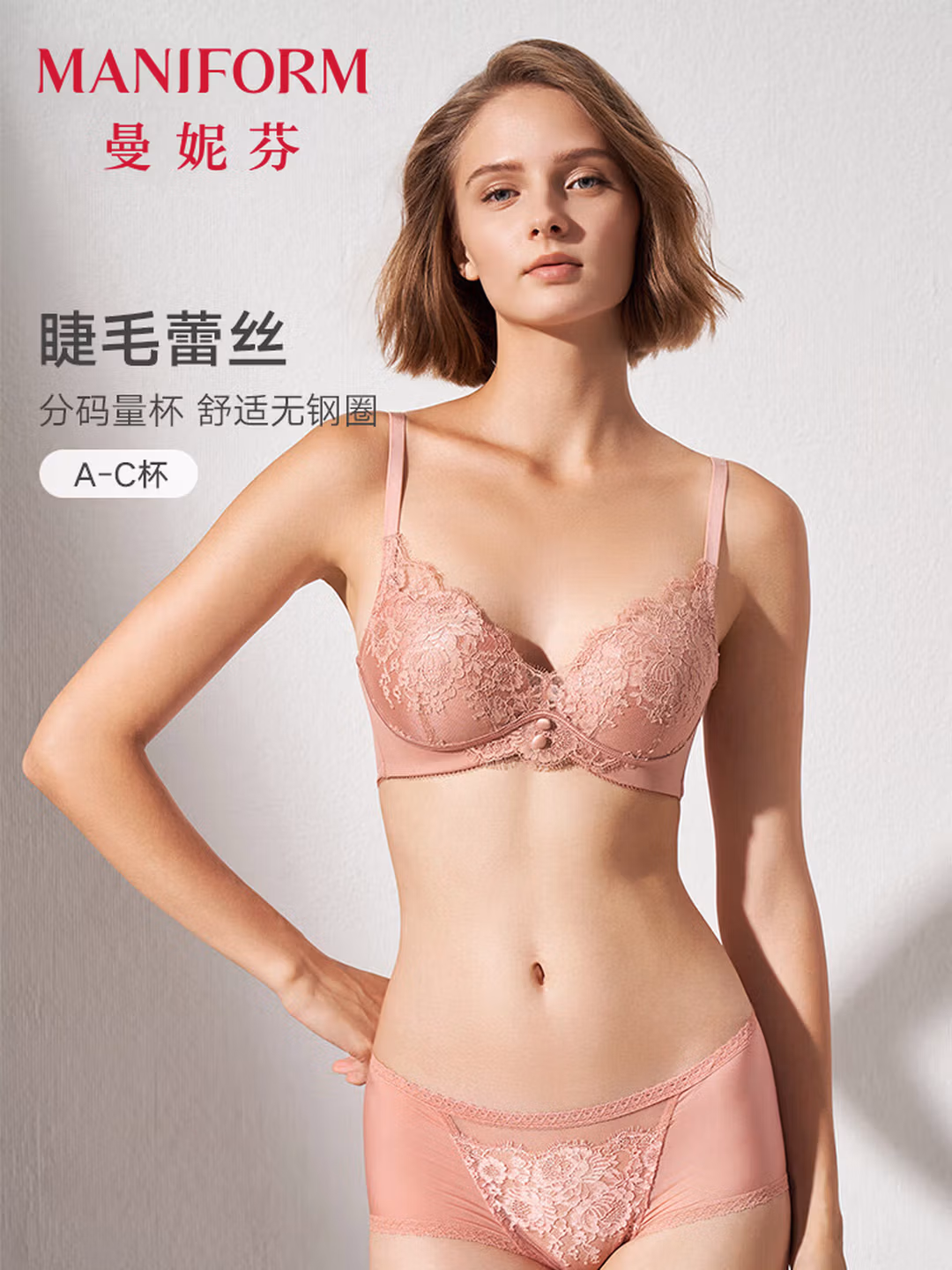 Maniform 曼妮芬 美人系列 梦中婚礼 睫毛蕾丝无钢圈聚拢文胸 20811136 京东优惠券折后￥89包邮