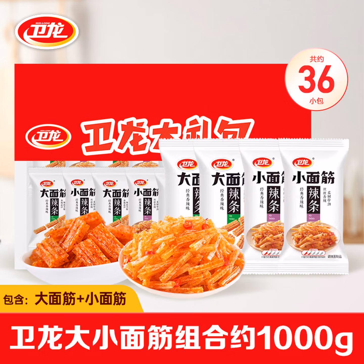 卫龙休闲零食 大面筋小面筋1000g/袋约36包 零食大礼包 怀旧小吃