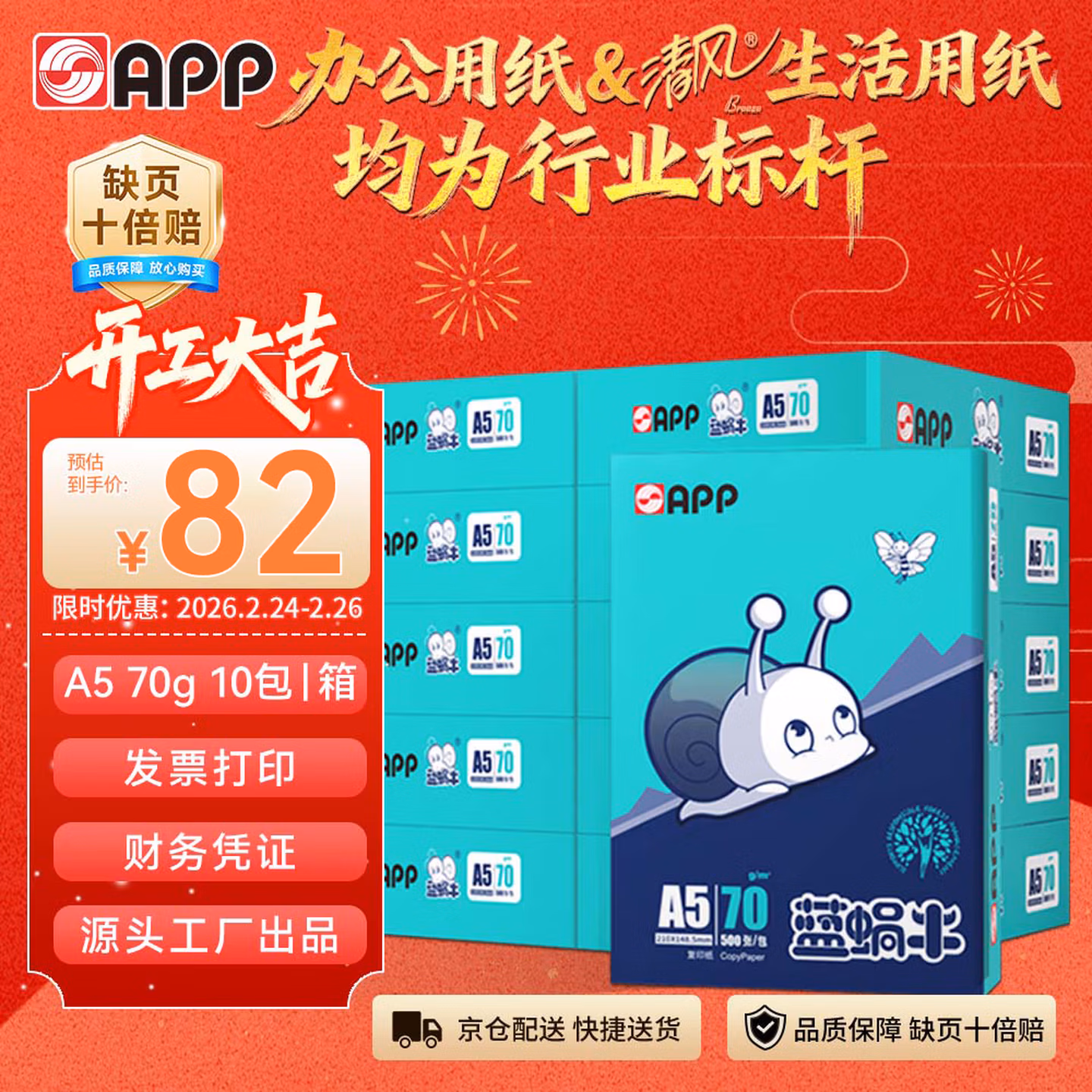 商品图片