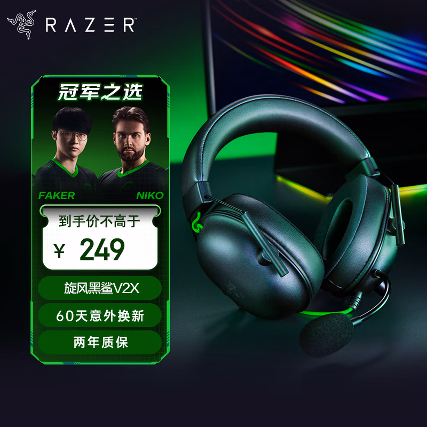 雷蛇（Razer）旋风黑鲨V2 X 有线头戴式电竞游戏耳机耳麦 被动降噪 CSGO 黑神话悟空黑色 适配三角洲行动