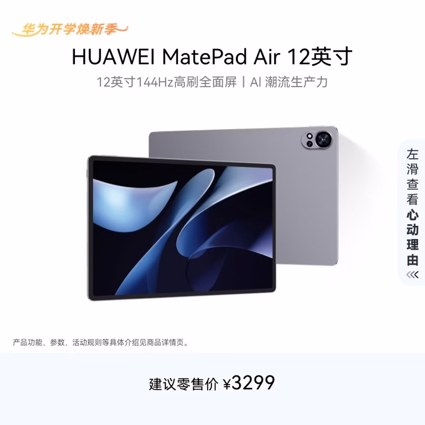 HUAWEI MatePad Air 12英寸2024款华为平板电脑2.8K高刷全面屏 12 256GB 烟云灰